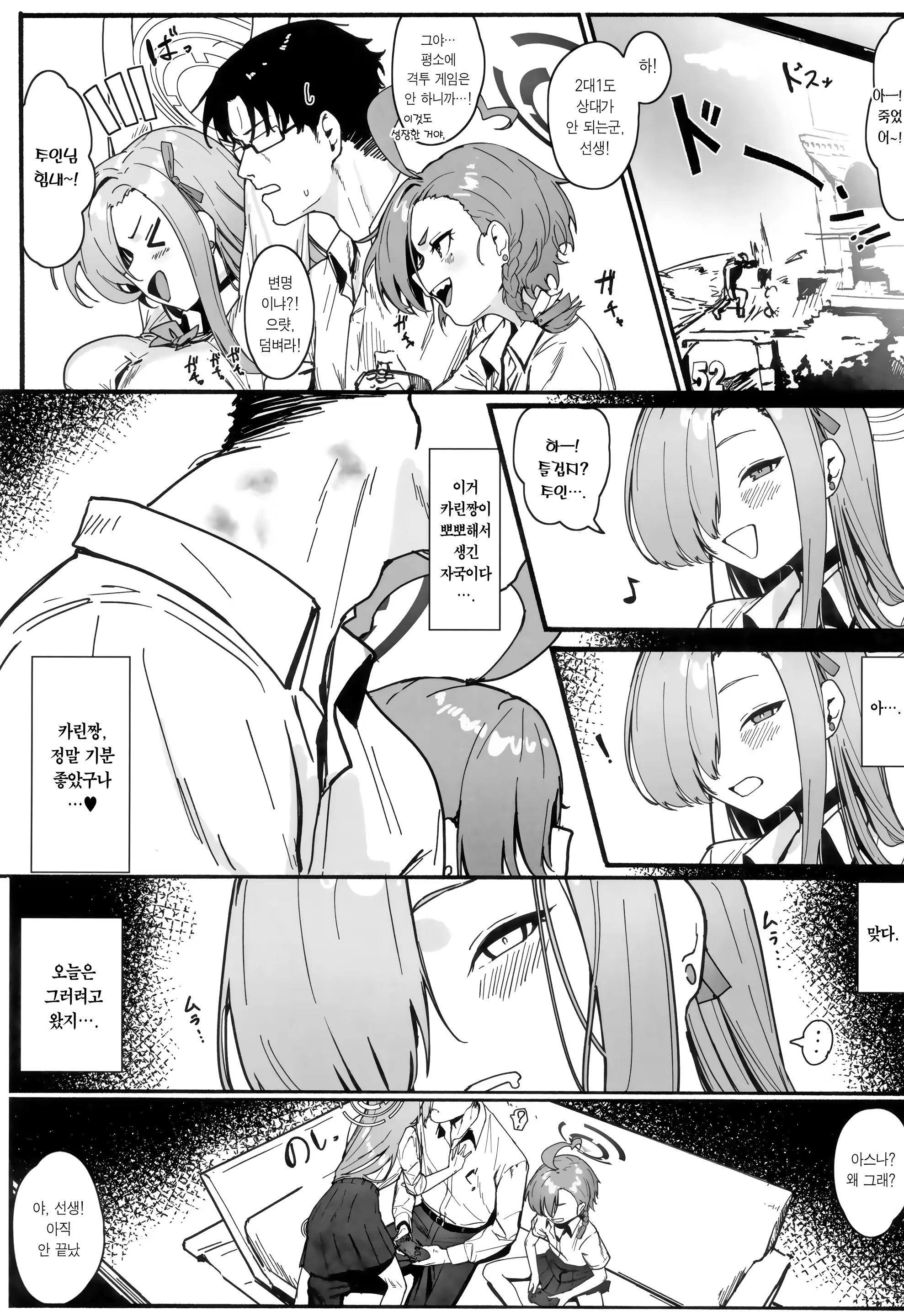 Content 3211251 - 8 페이지
