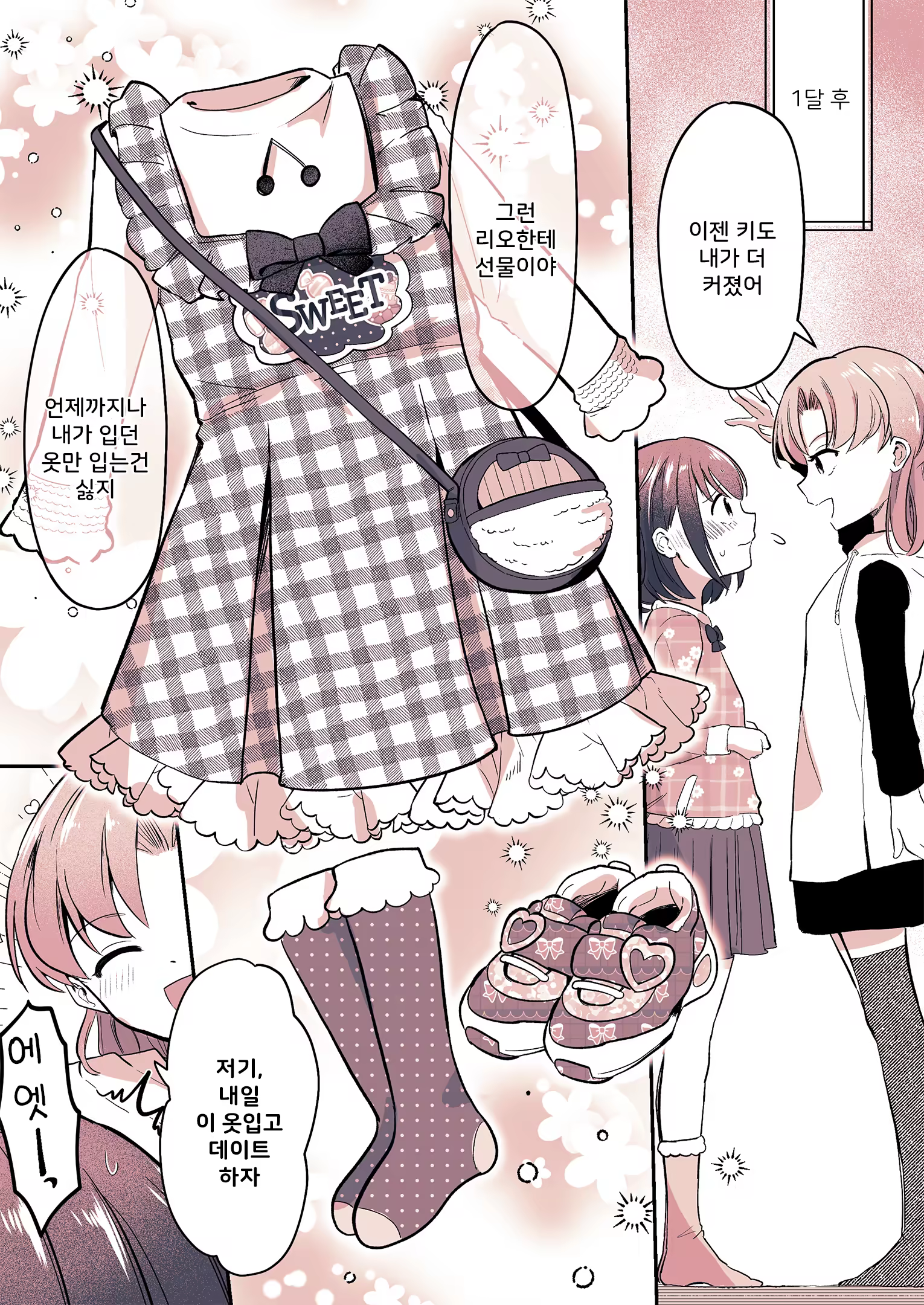 Content 3211530 - 11 페이지