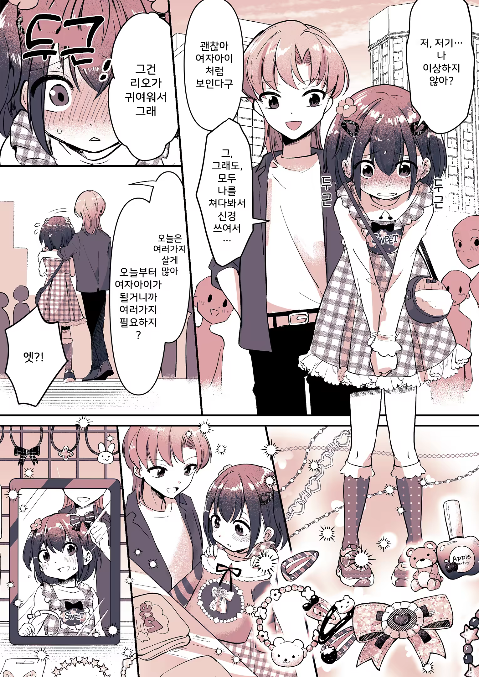 Content 3211530 - 13 페이지