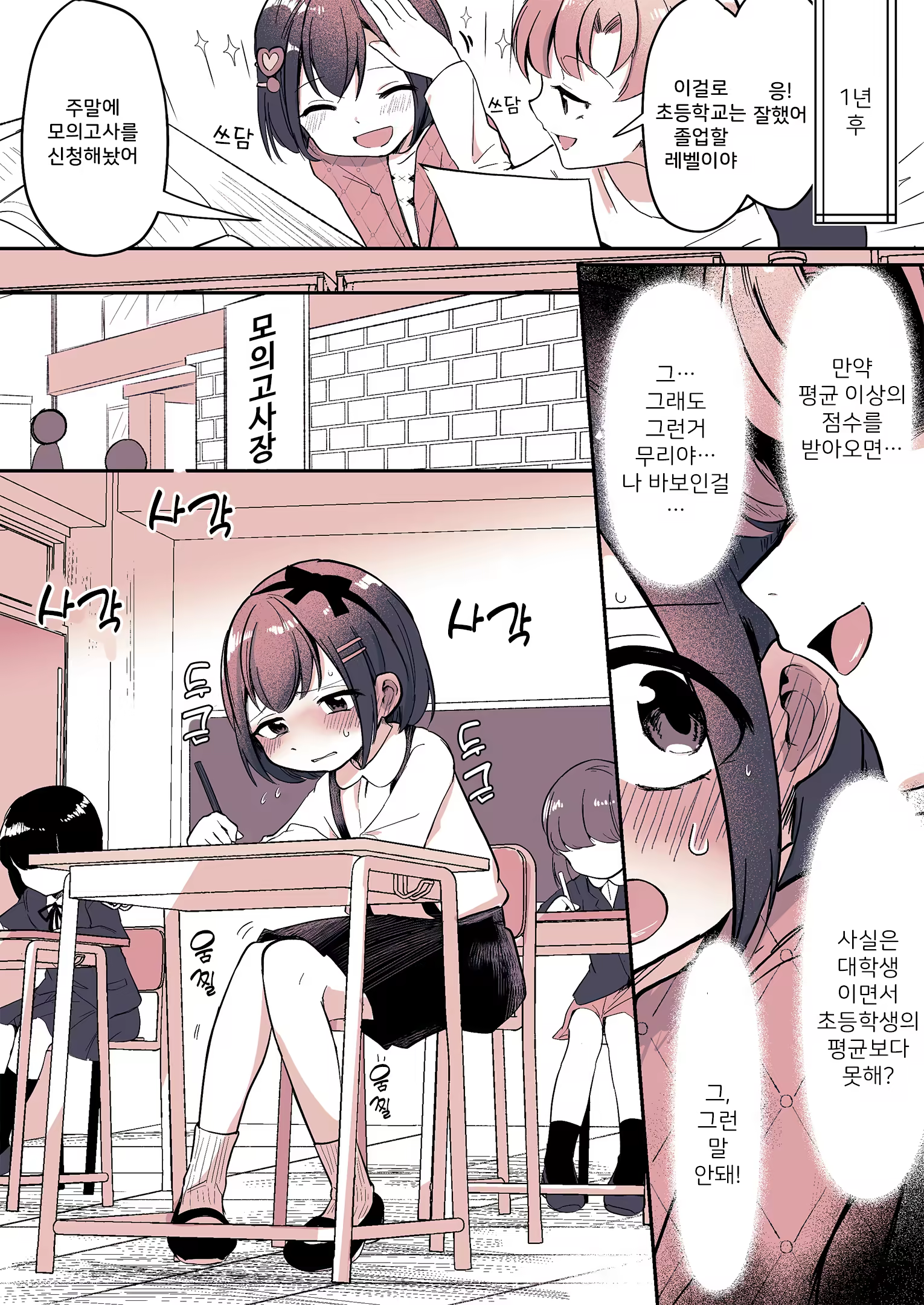 Content 3211530 - 27 페이지