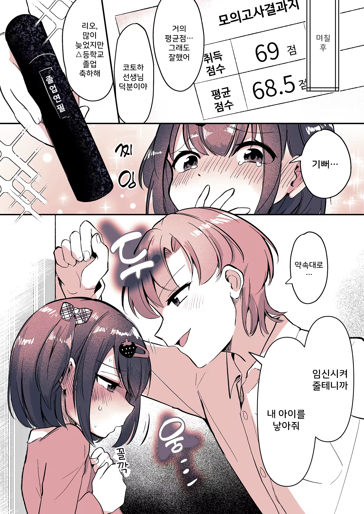 Content 3211530 - 28 페이지