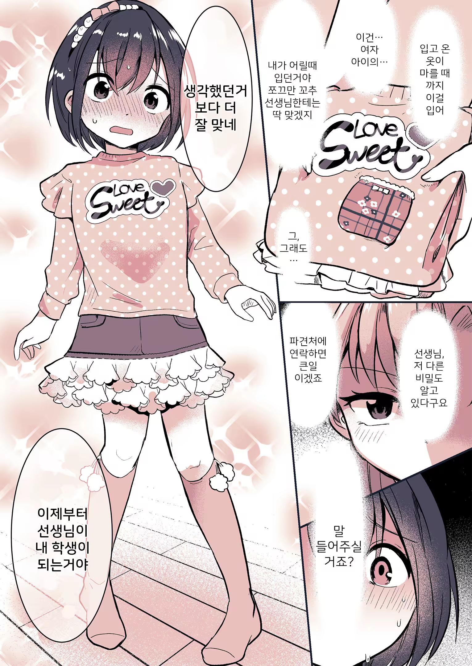 Content 3211530 - 6 페이지