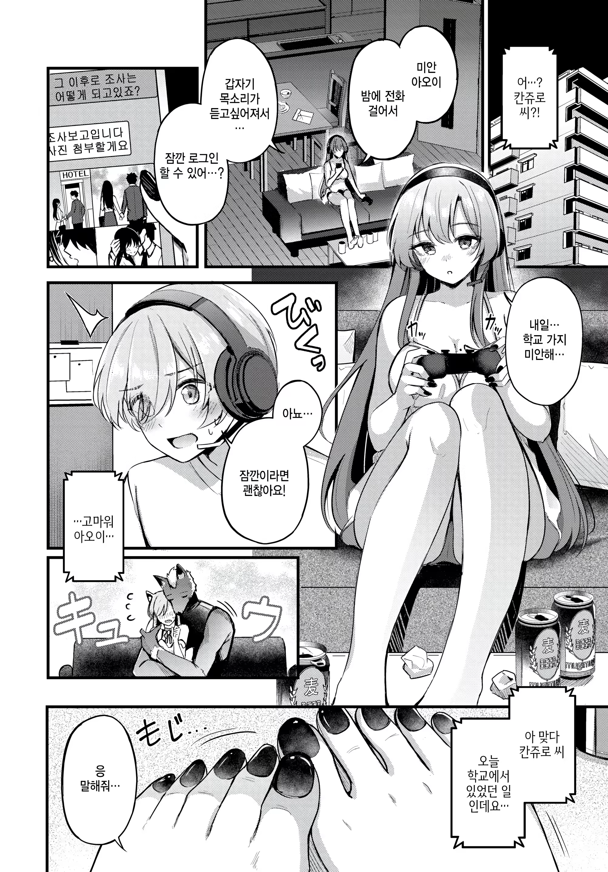 Content 3211641 - 8 페이지
