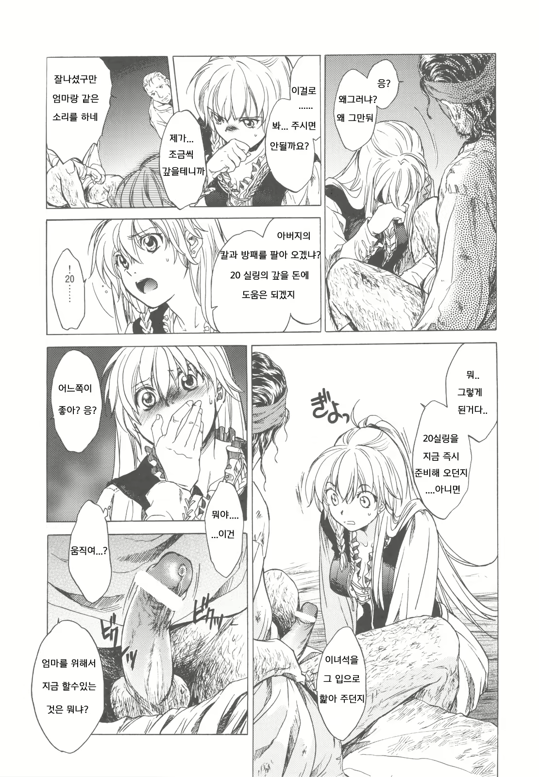 Content 321229 - 17 페이지