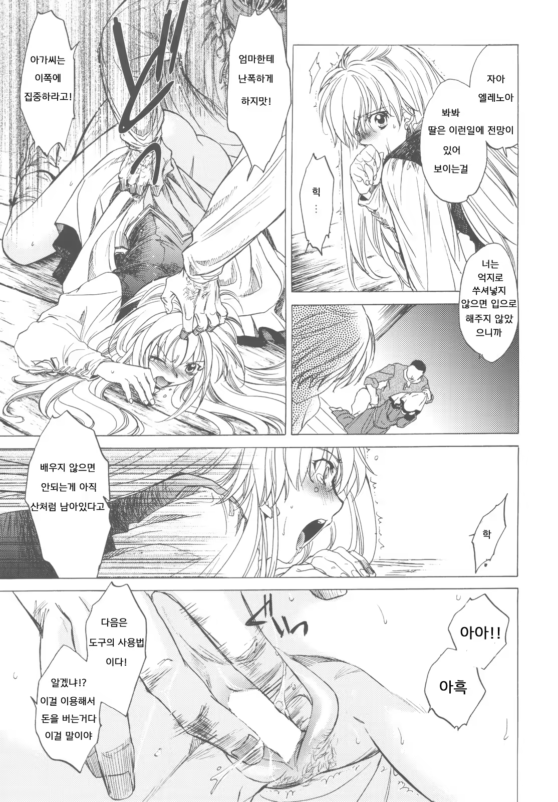 Content 321229 - 23 페이지