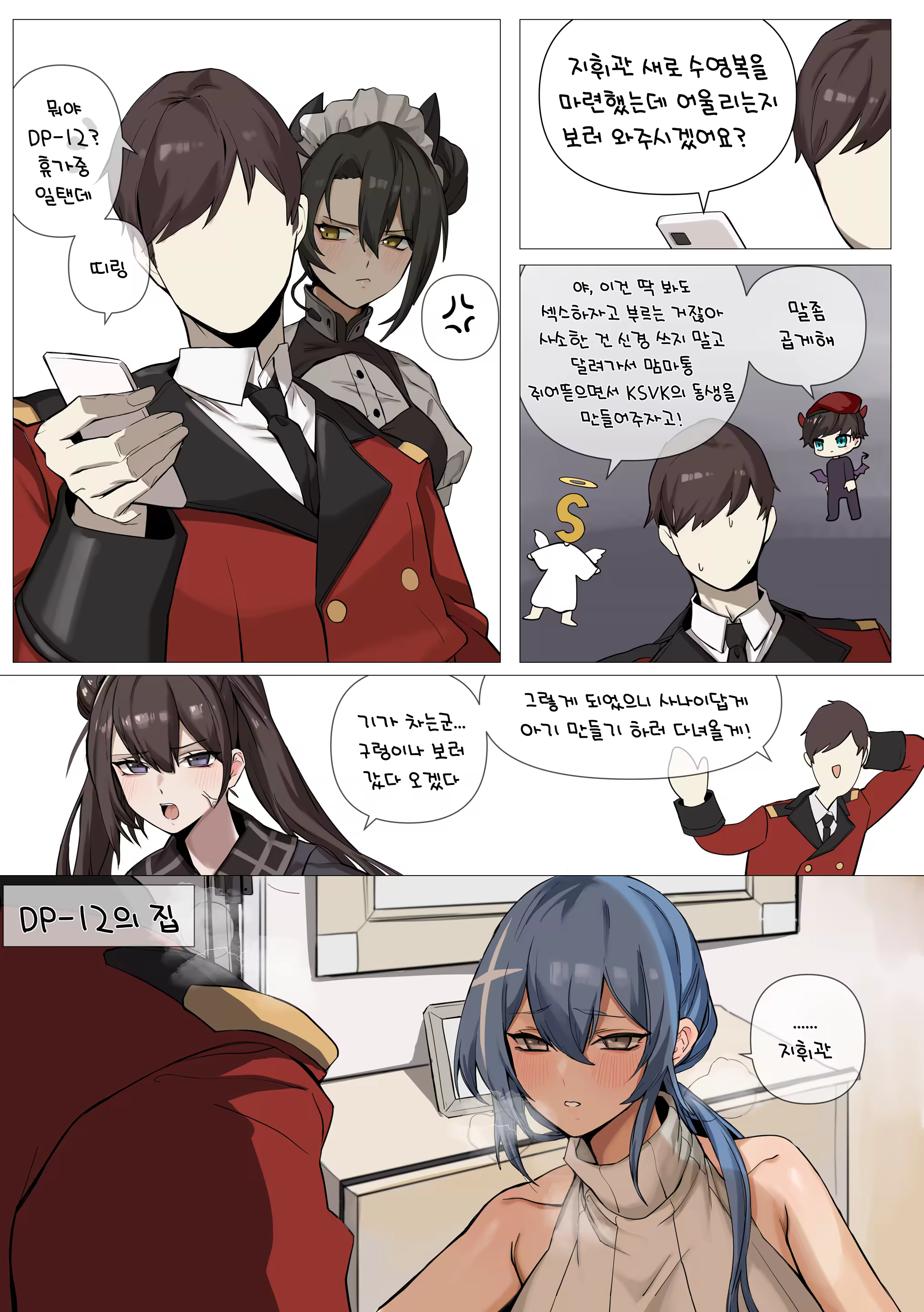 Content 3212533 - 88 페이지