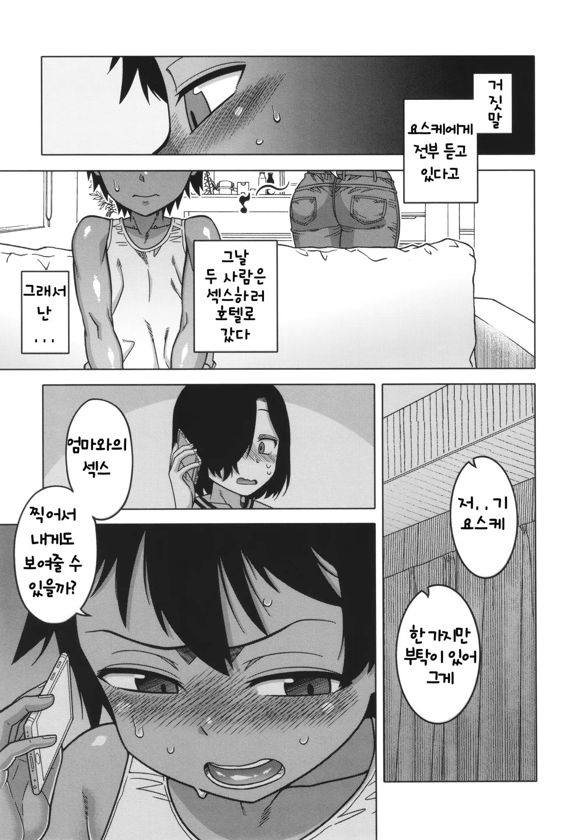 Content 3212674 - 17 페이지