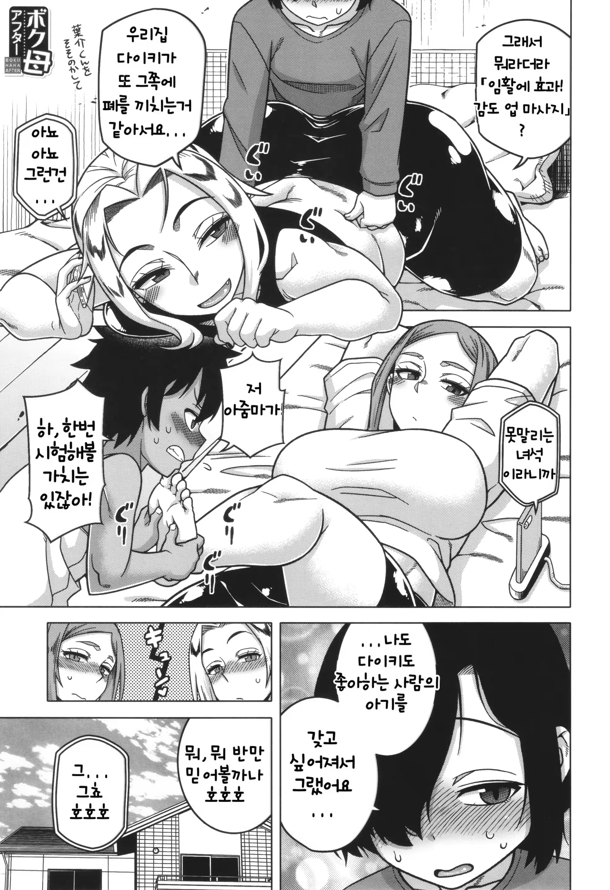 Content 3212674 - 197 페이지