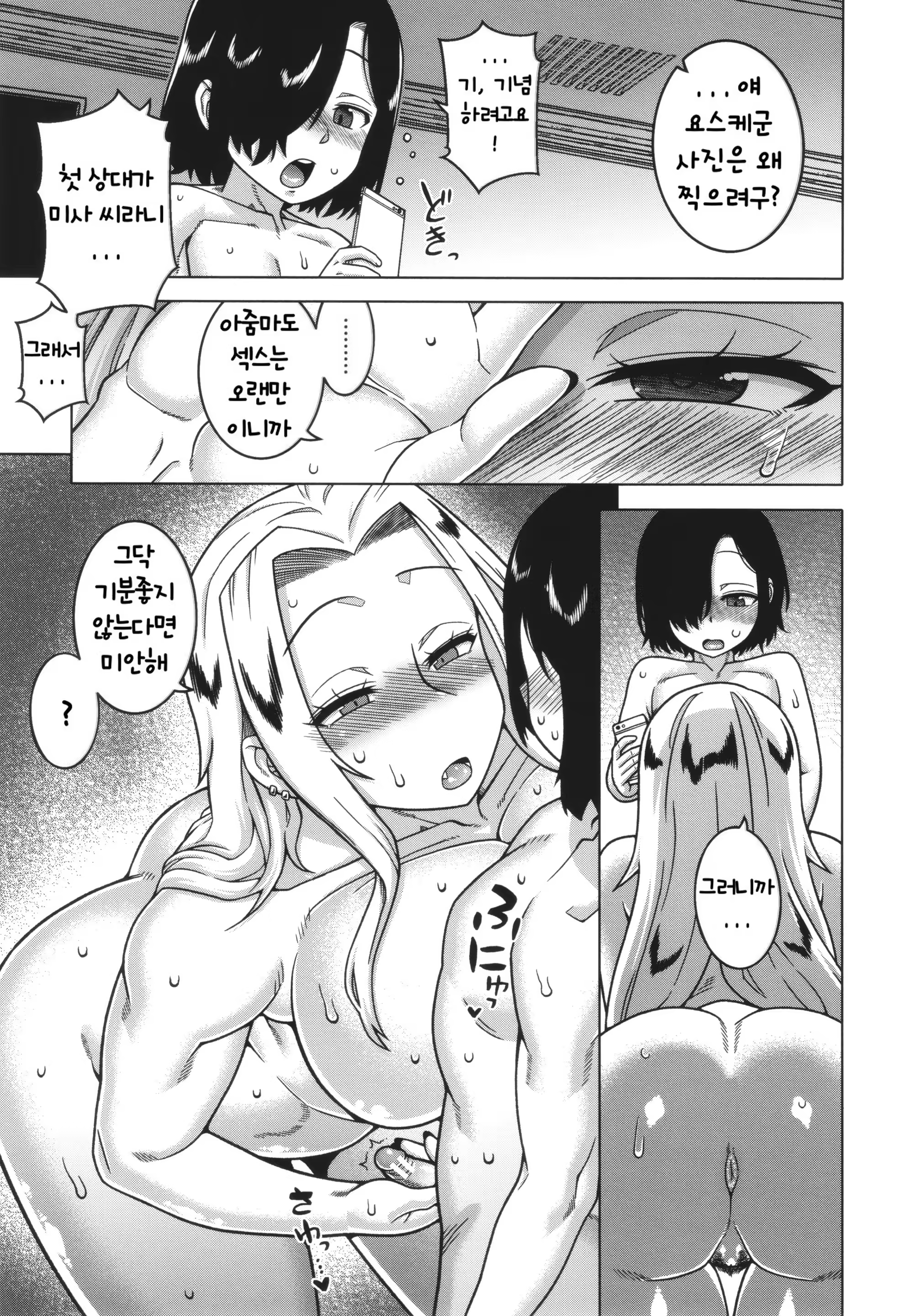 Content 3212674 - 21 페이지