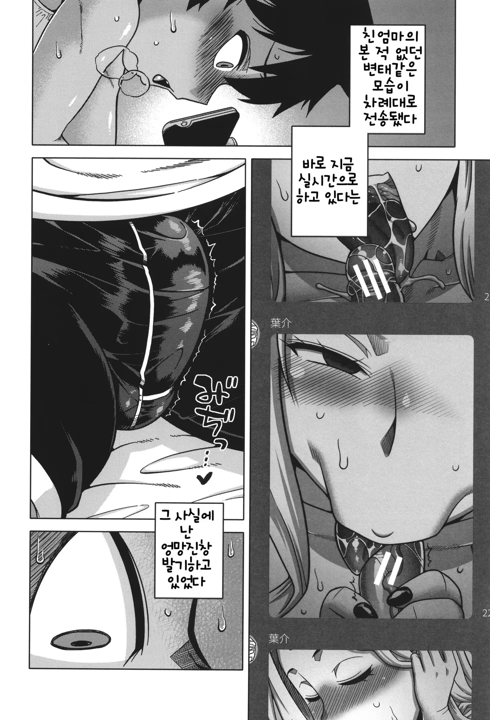 Content 3212674 - 26 페이지