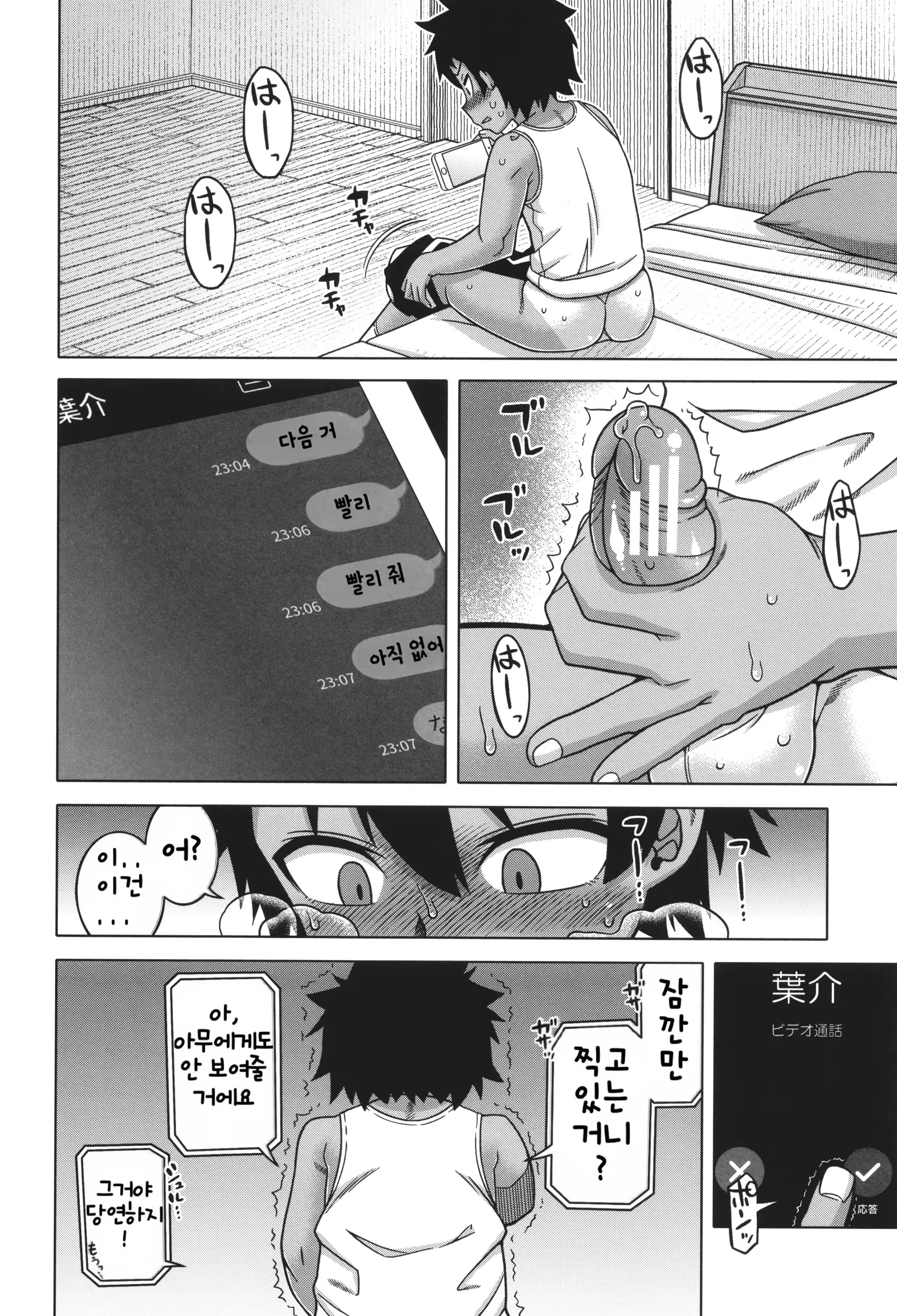 Content 3212674 - 30 페이지