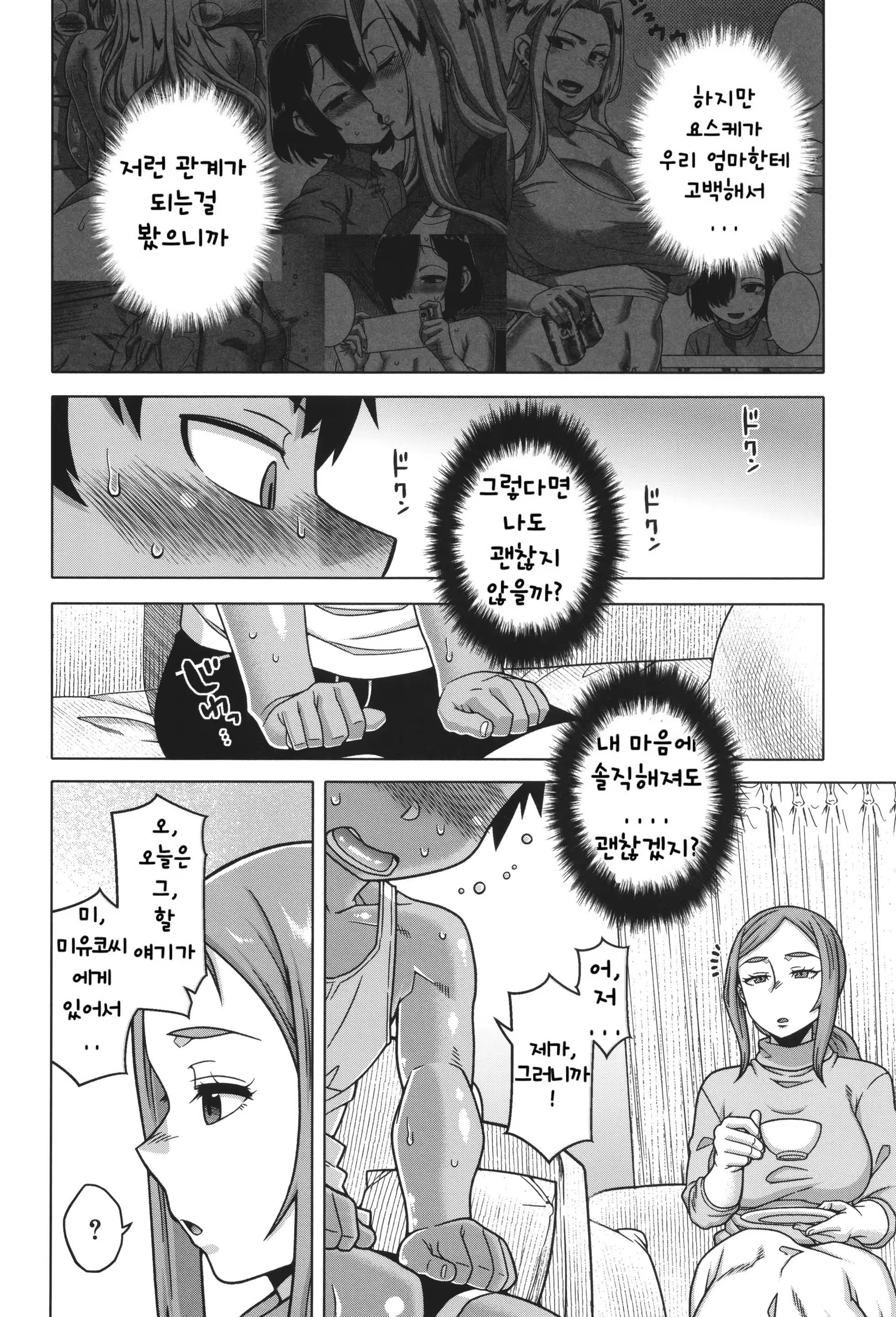 Content 3212674 - 52 페이지