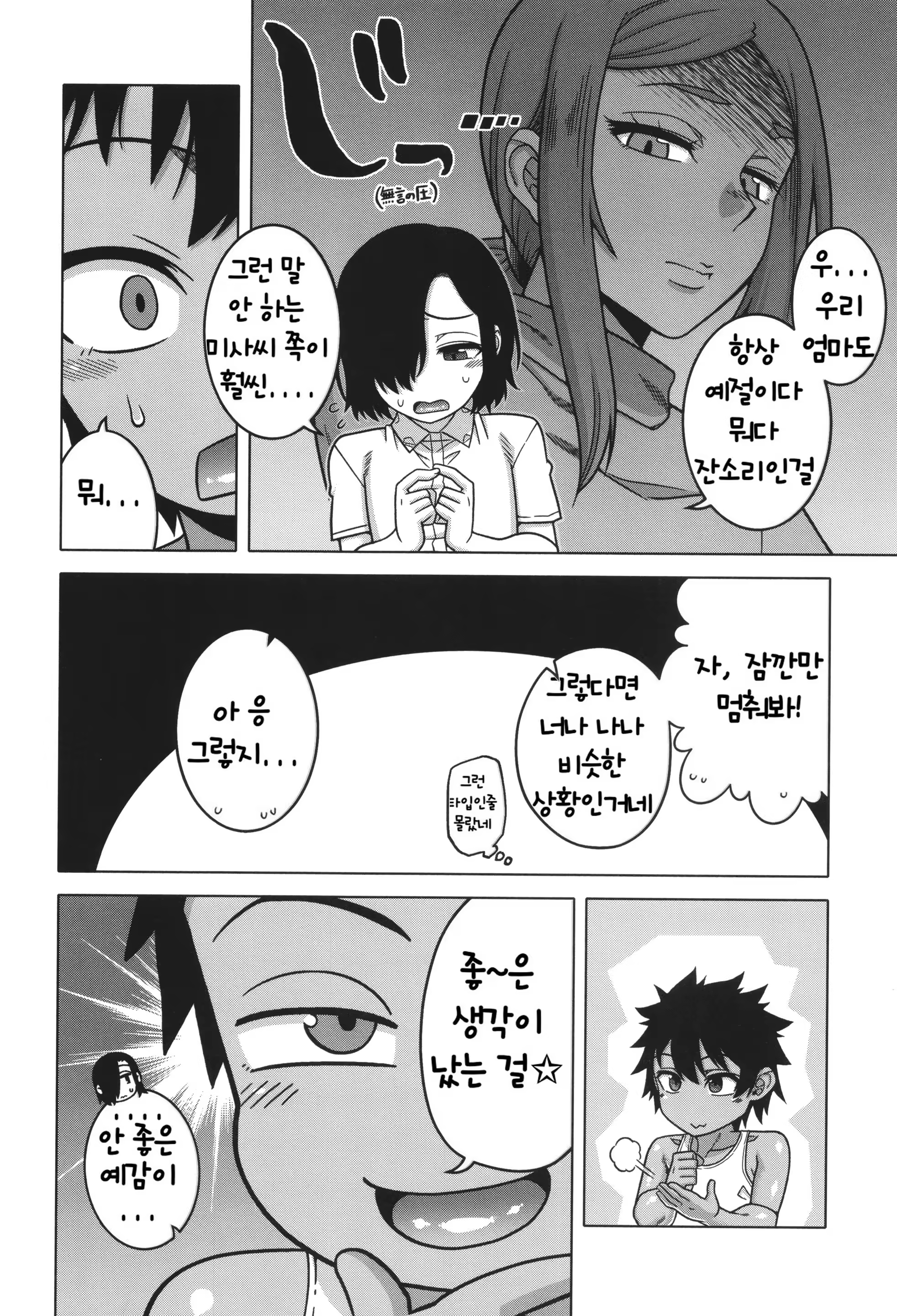 Content 3212674 - 92 페이지
