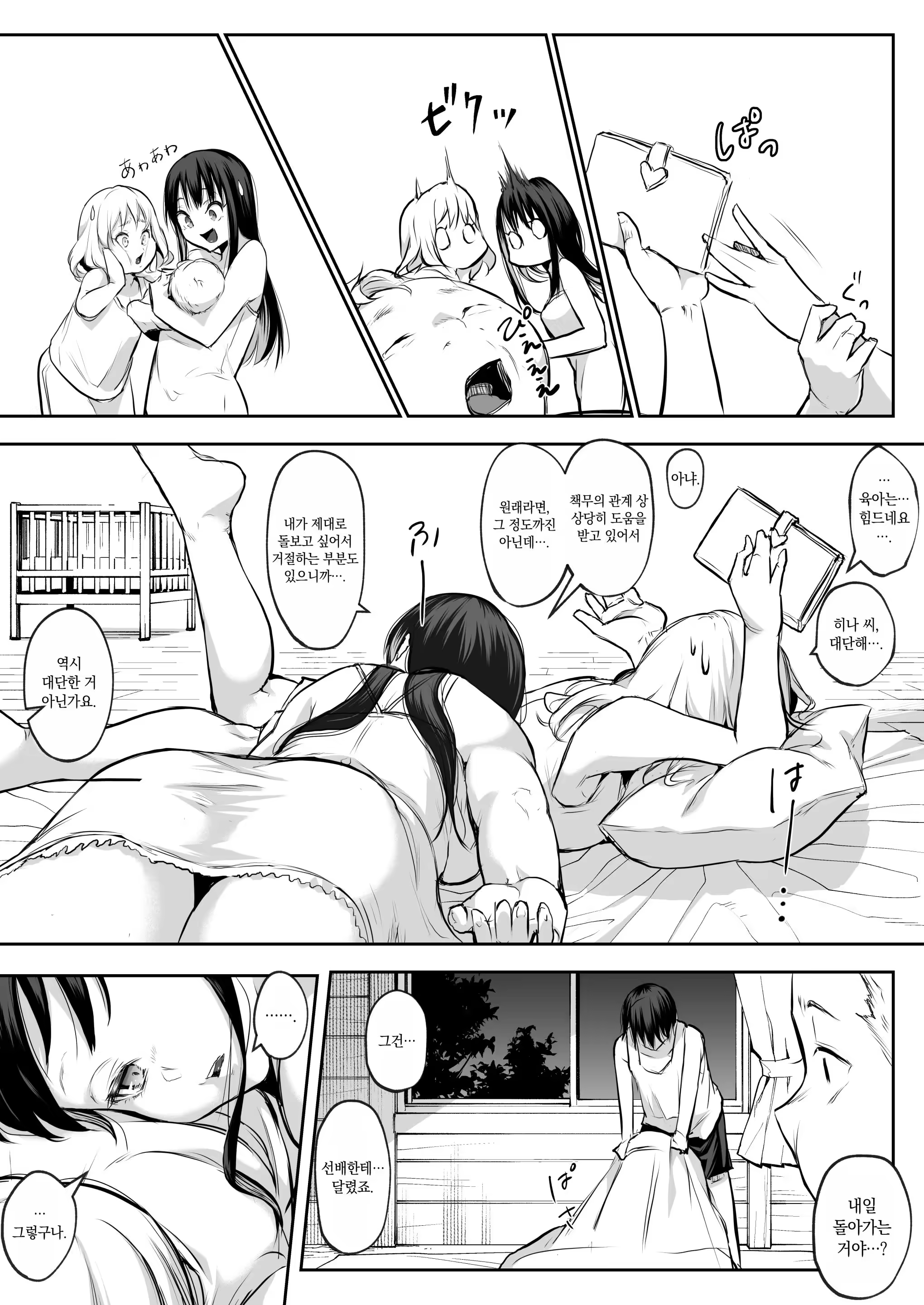 Content 3212711 - 109 페이지