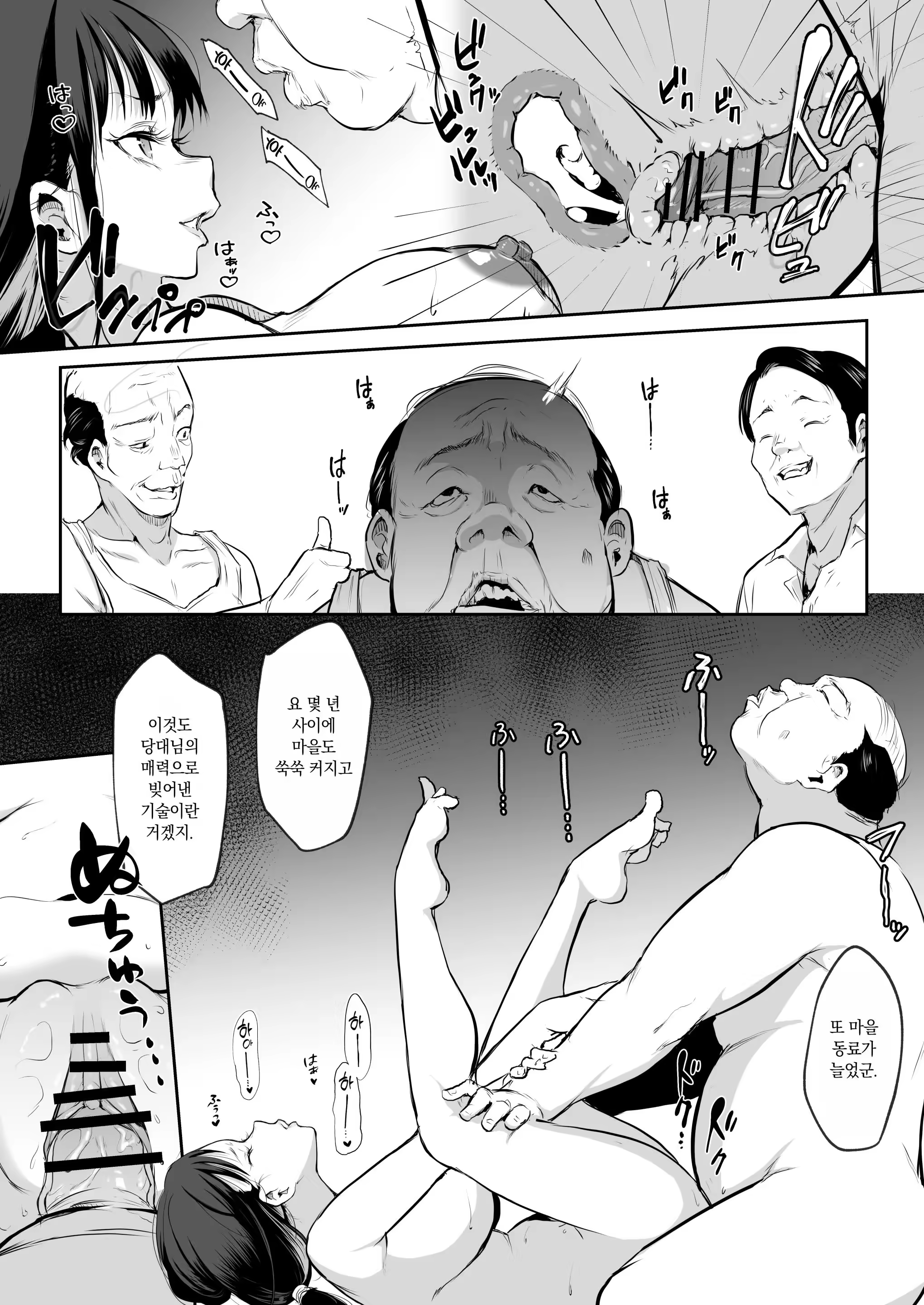Content 3212711 - 16 페이지