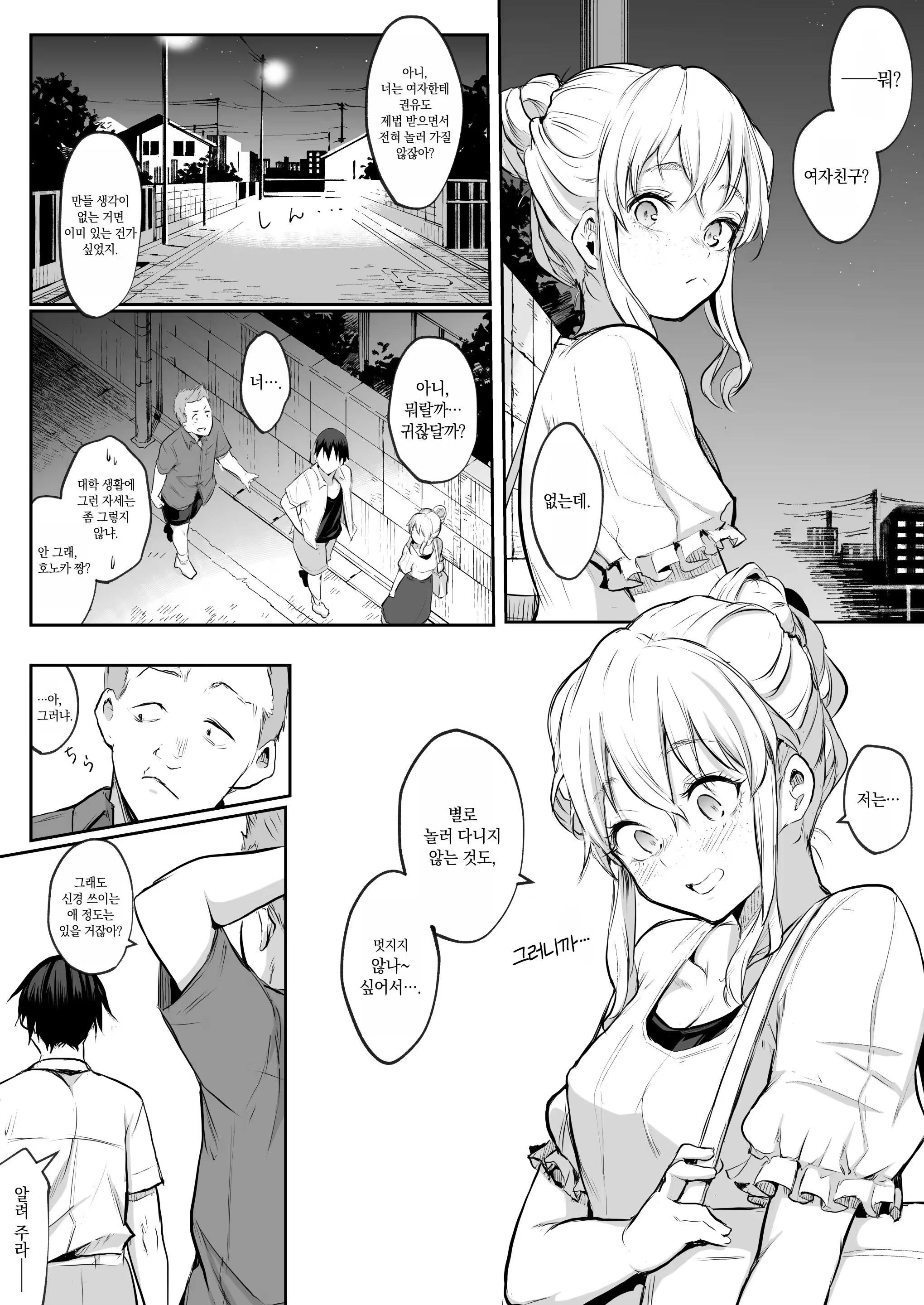 Content 3212711 - 20 페이지