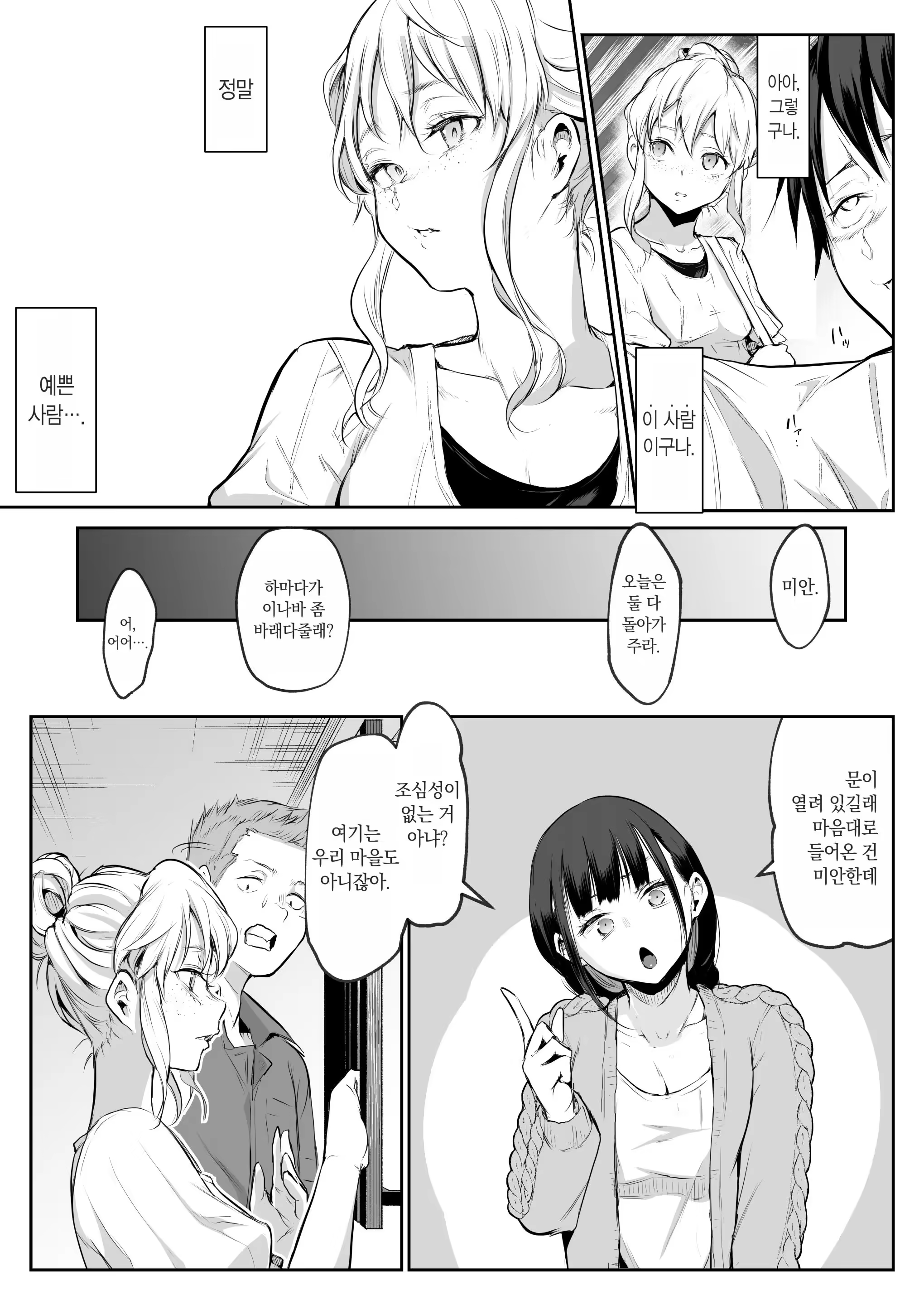 Content 3212711 - 26 페이지