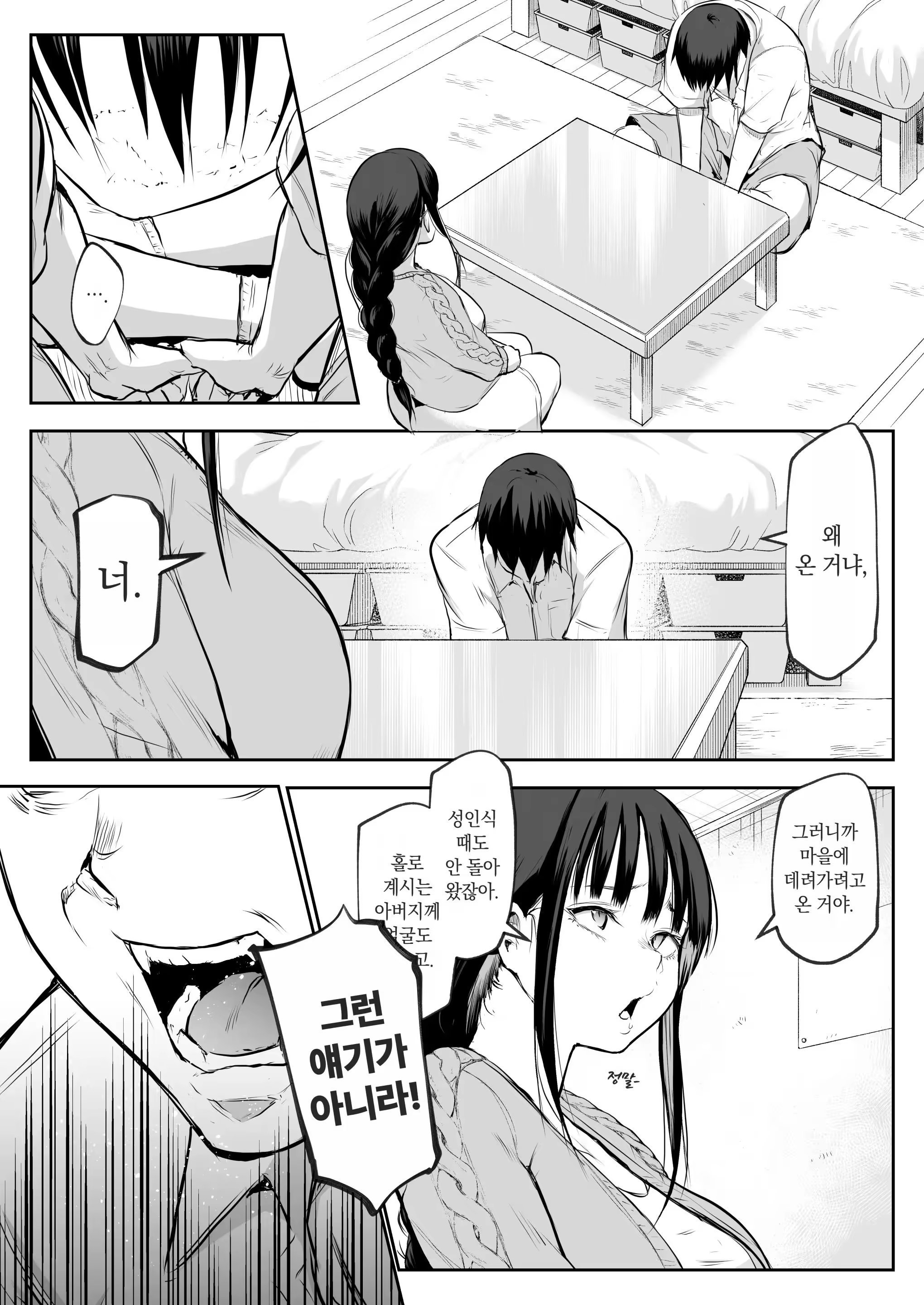 Content 3212711 - 27 페이지