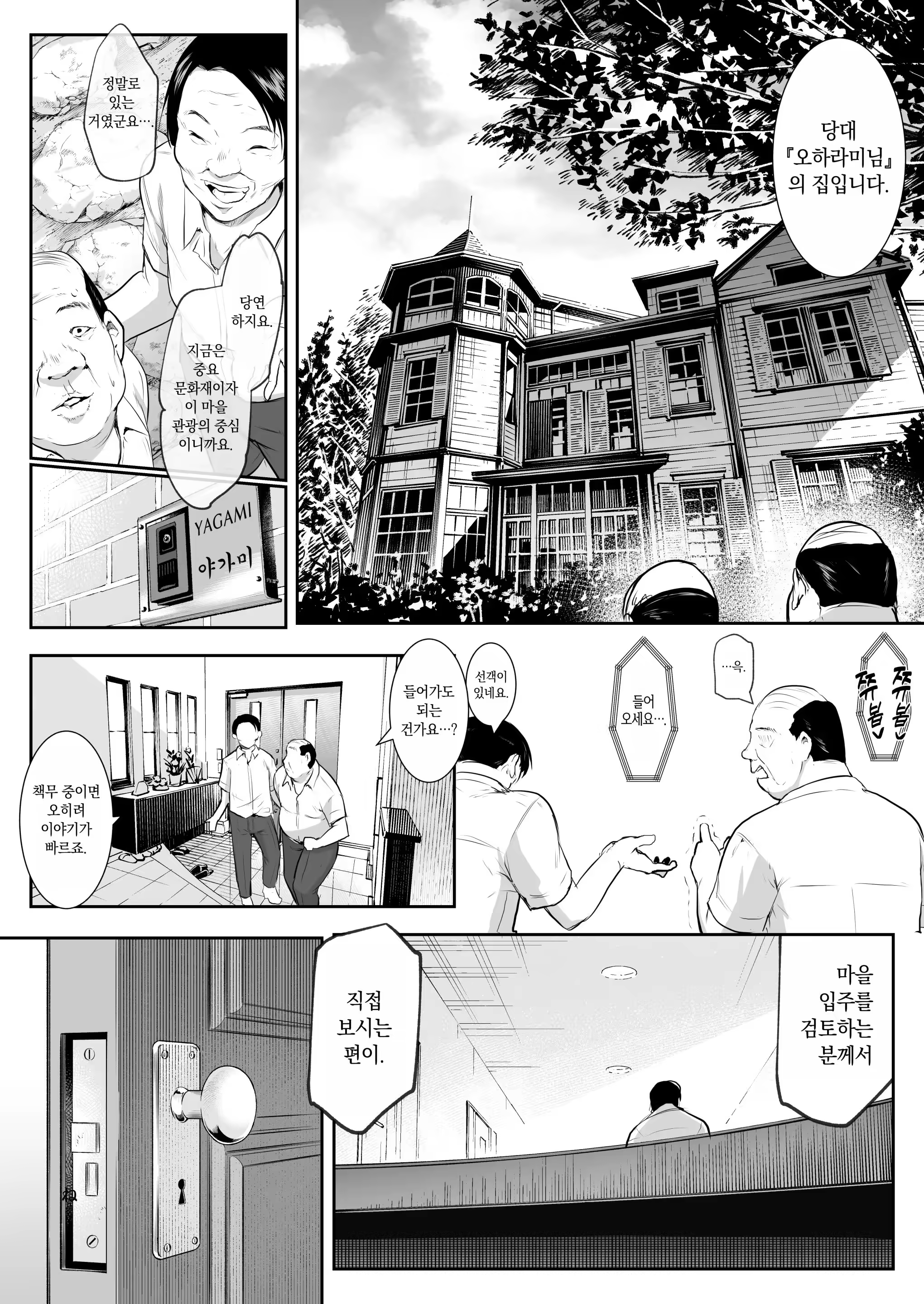 Content 3212711 - 3 페이지