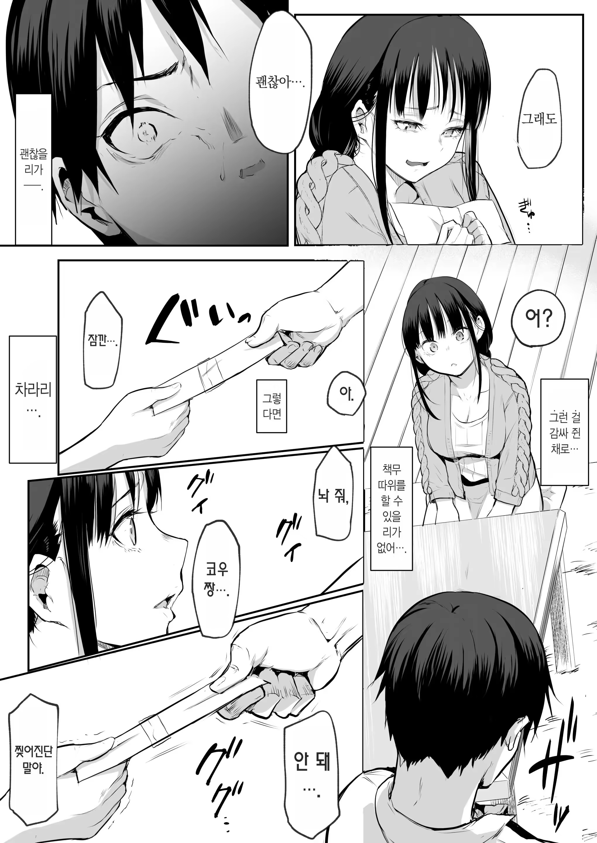 Content 3212711 - 31 페이지