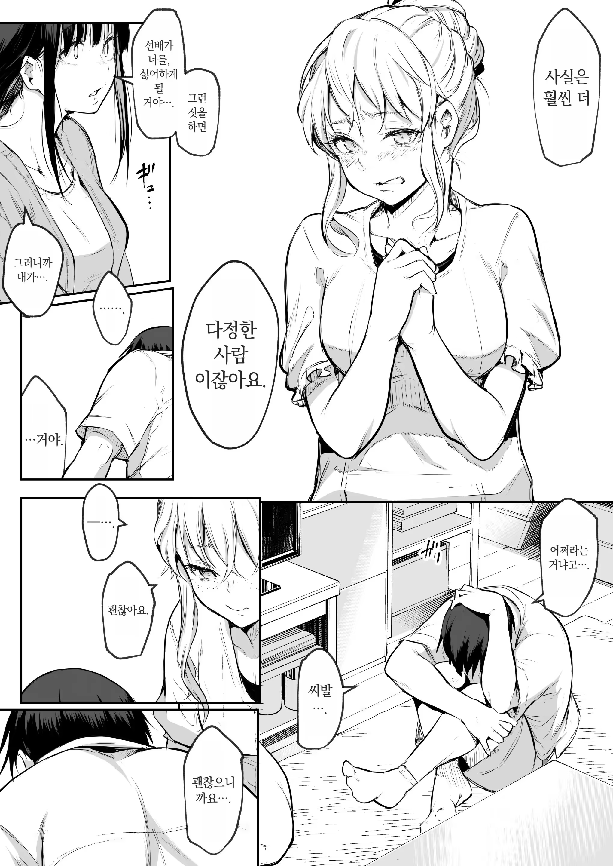 Content 3212711 - 34 페이지