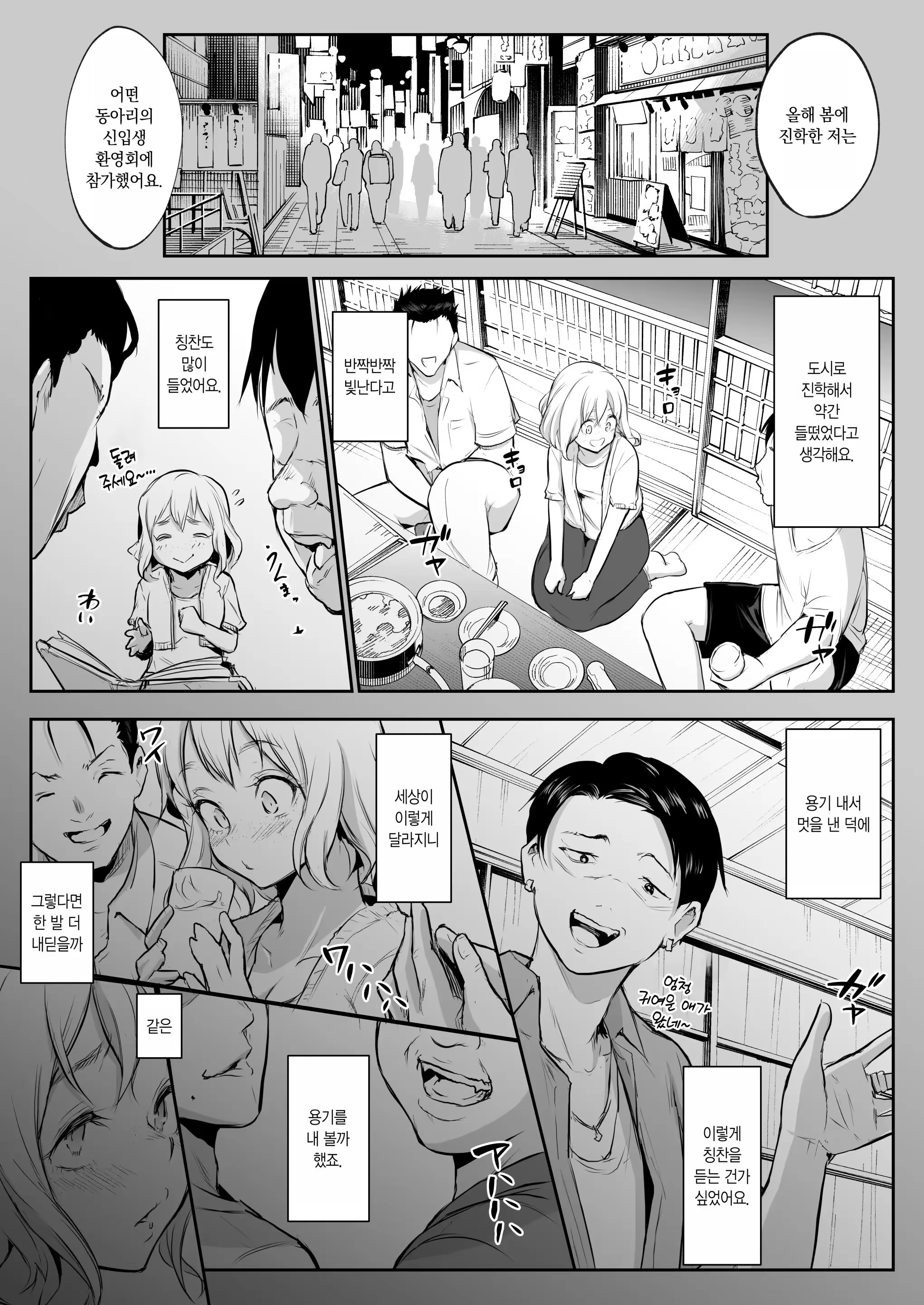 Content 3212711 - 38 페이지