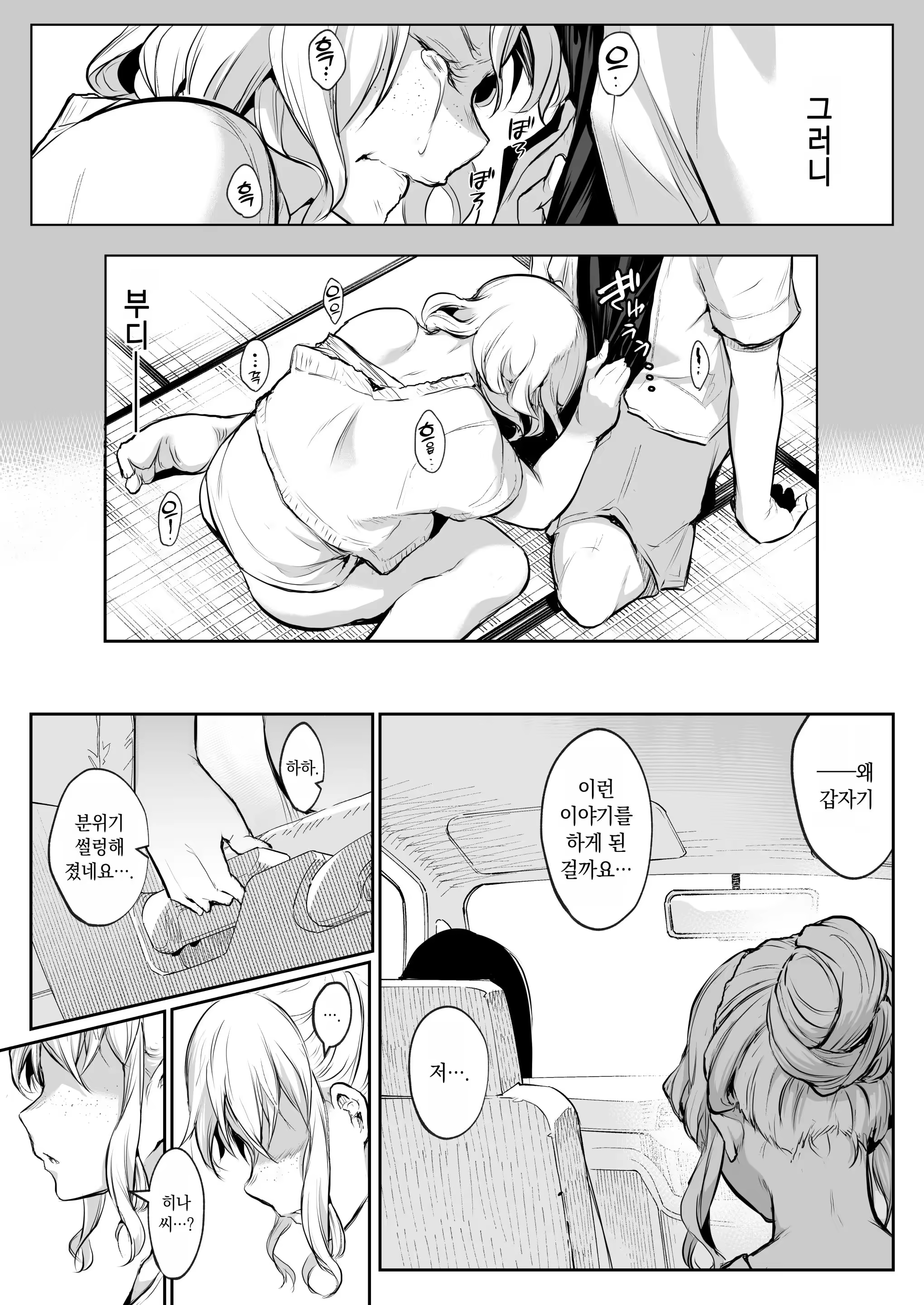 Content 3212711 - 48 페이지