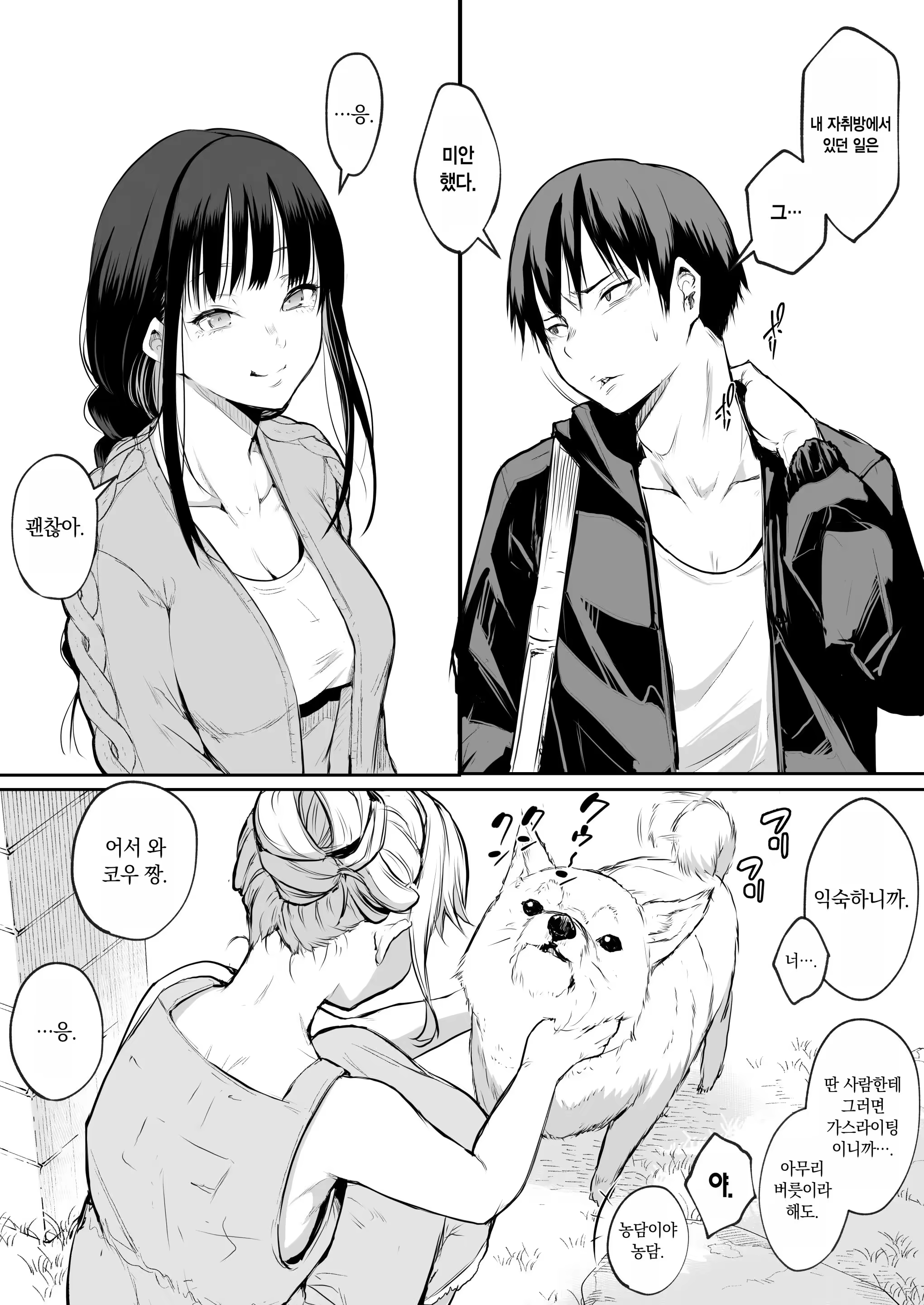 Content 3212711 - 57 페이지