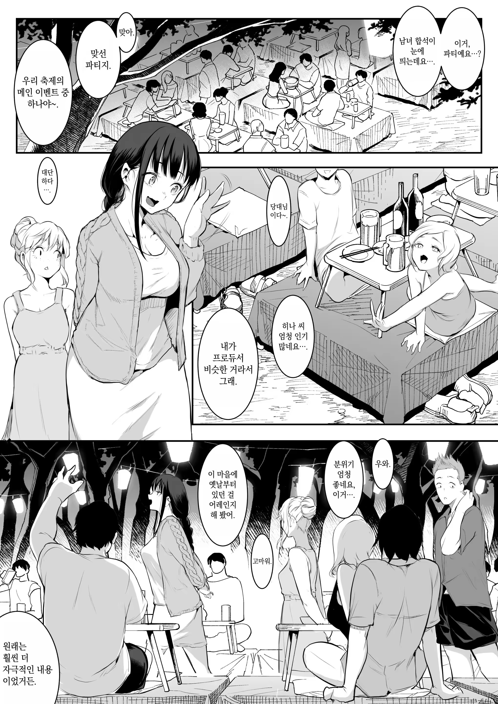 Content 3212711 - 59 페이지