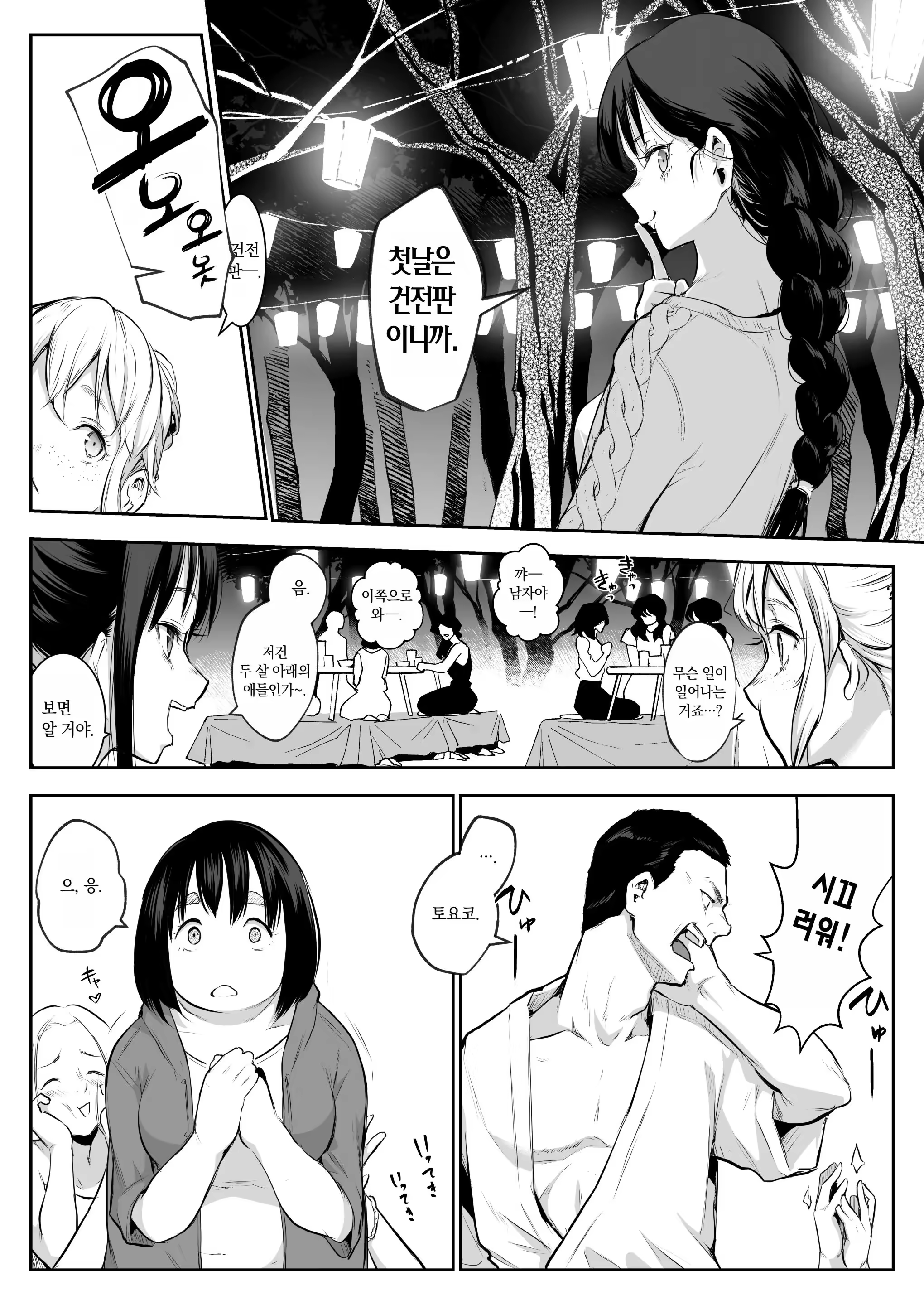 Content 3212711 - 60 페이지