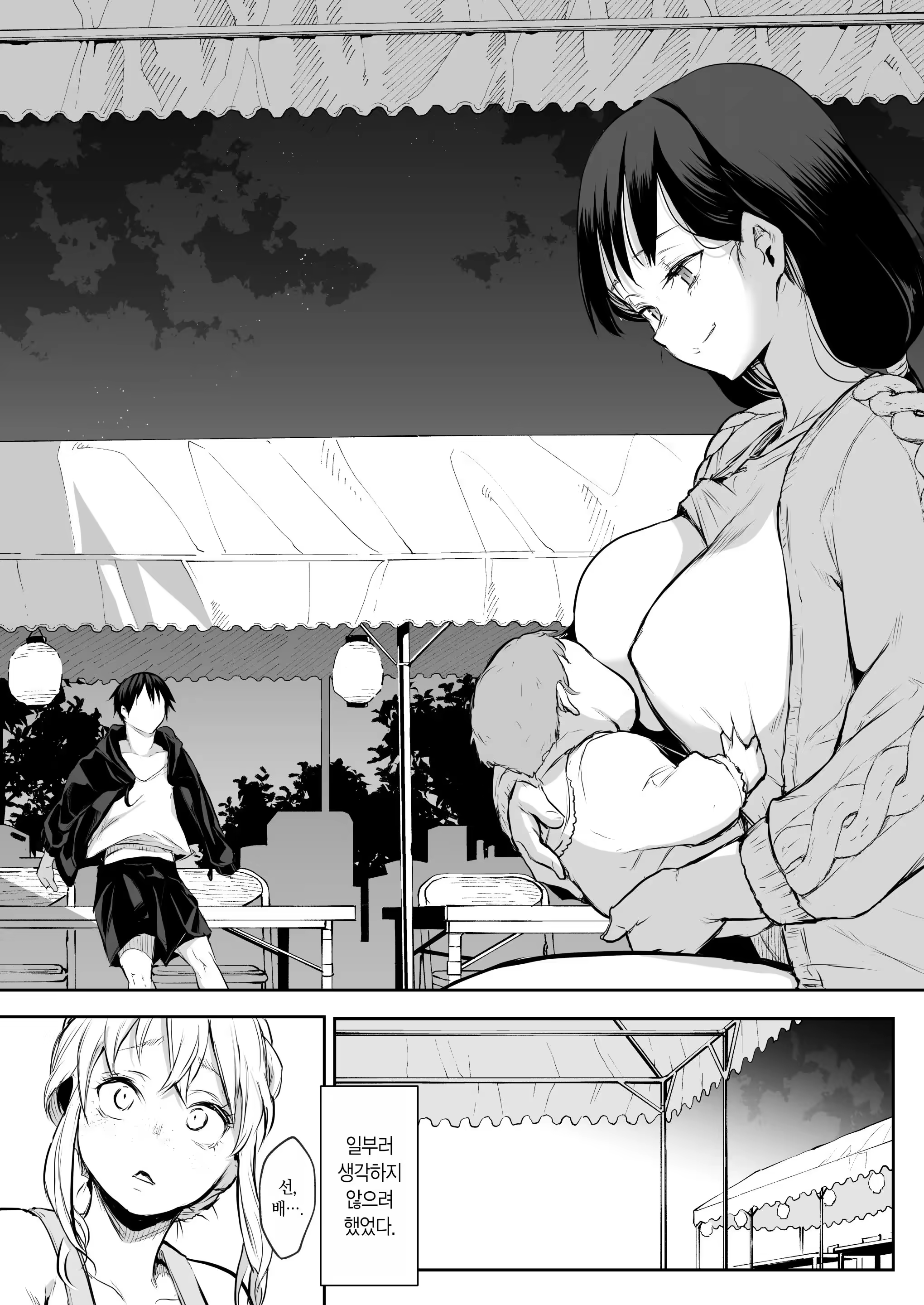Content 3212711 - 70 페이지