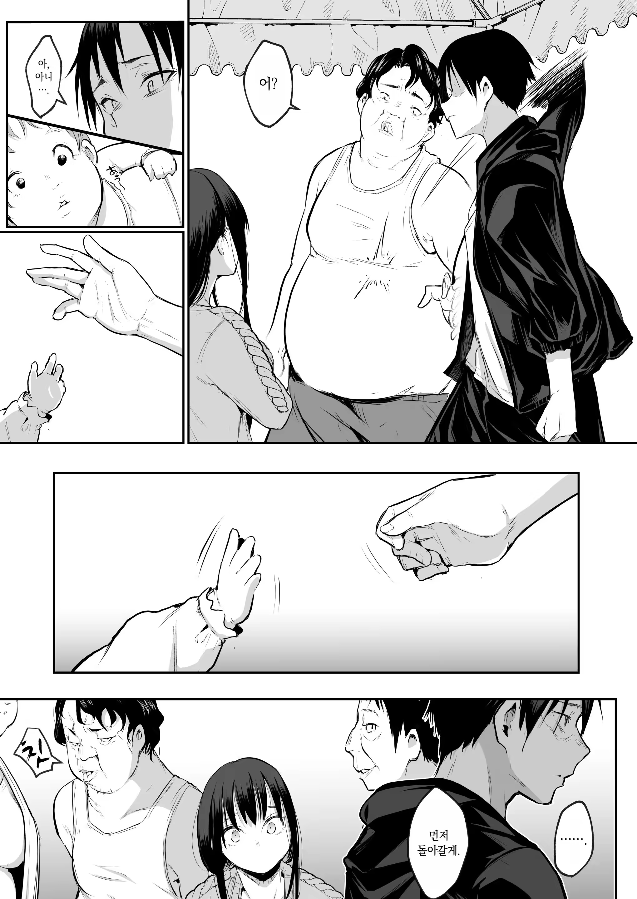 Content 3212711 - 73 페이지