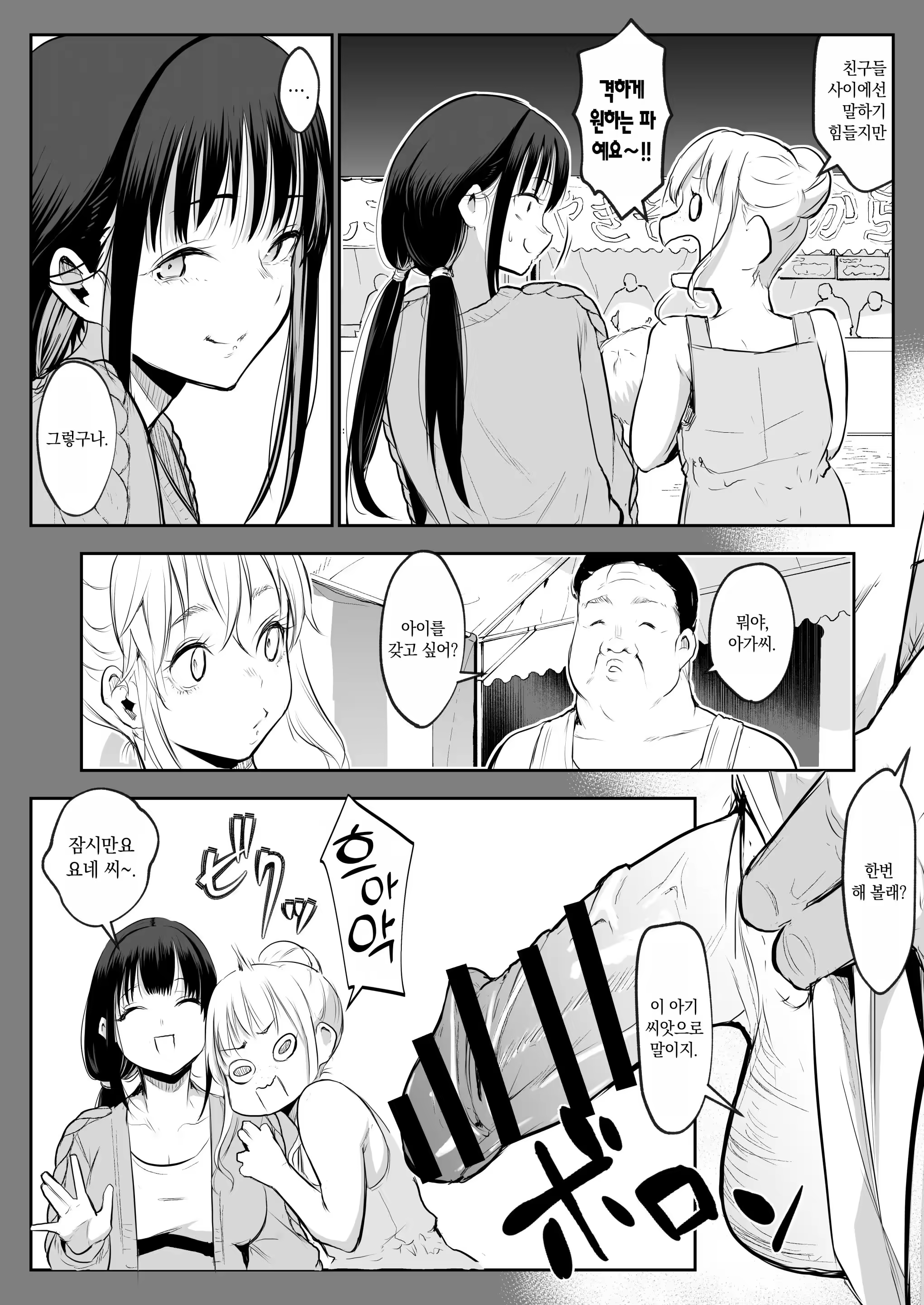 Content 3212711 - 78 페이지