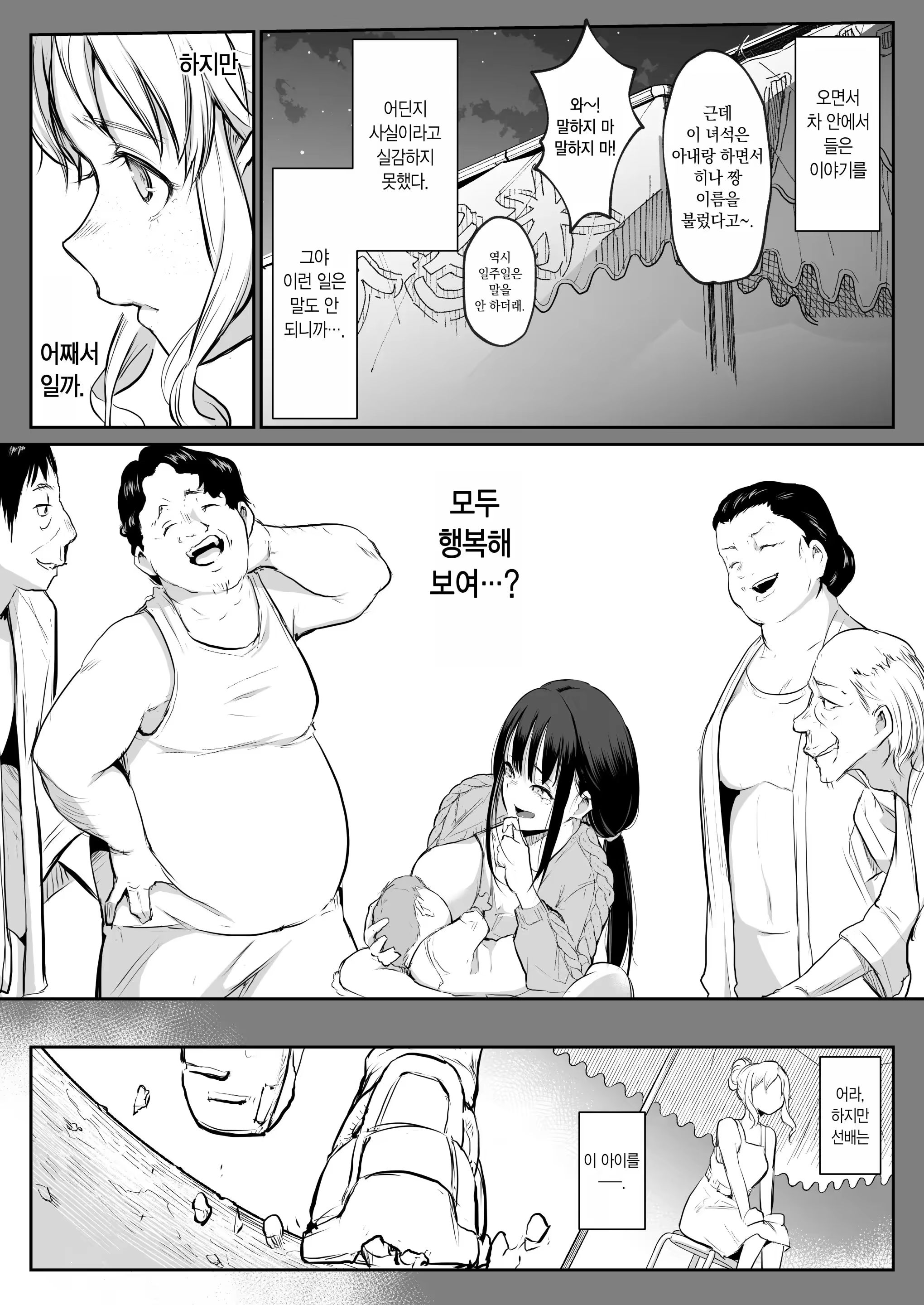 Content 3212711 - 81 페이지