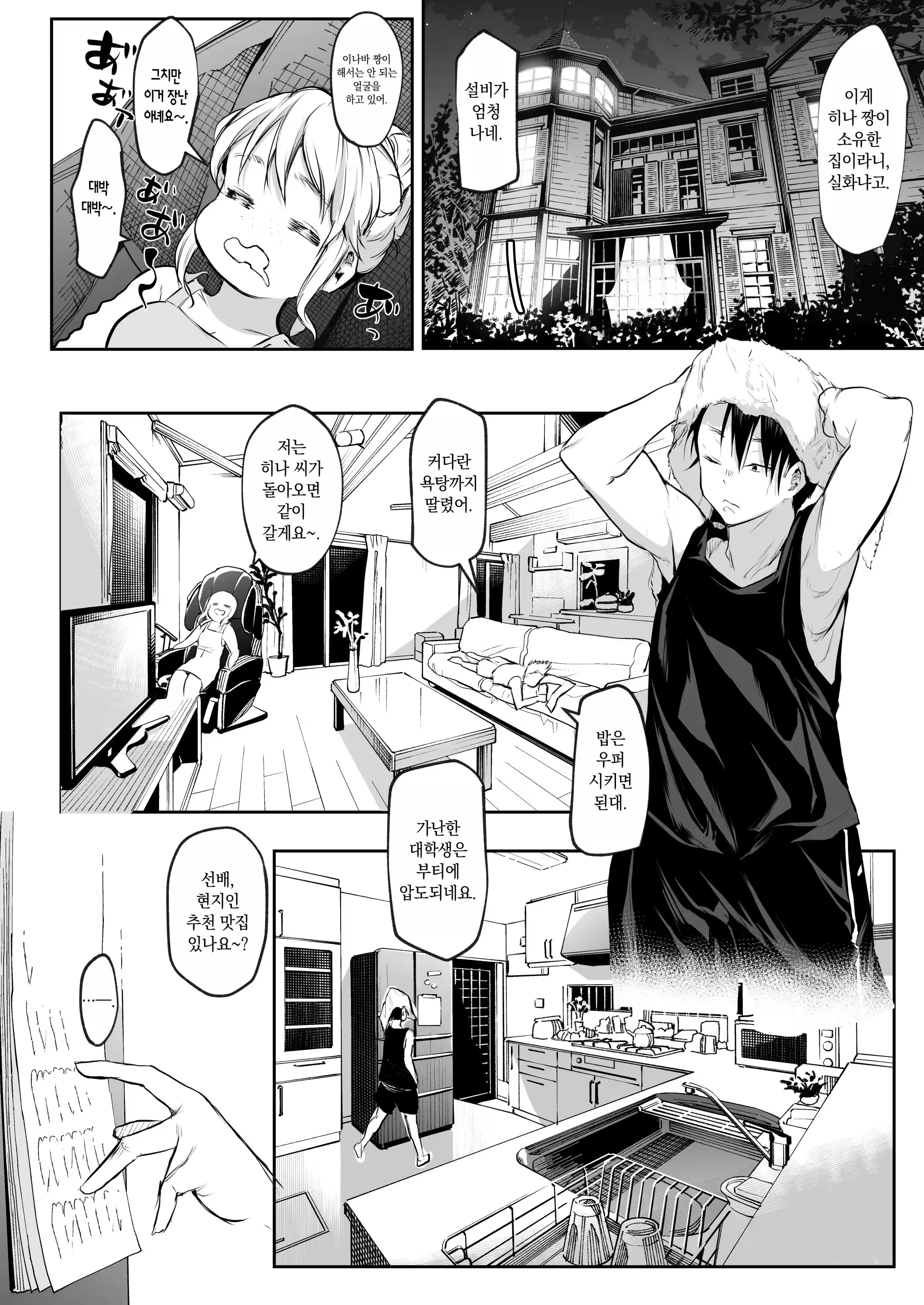 Content 3212711 - 83 페이지