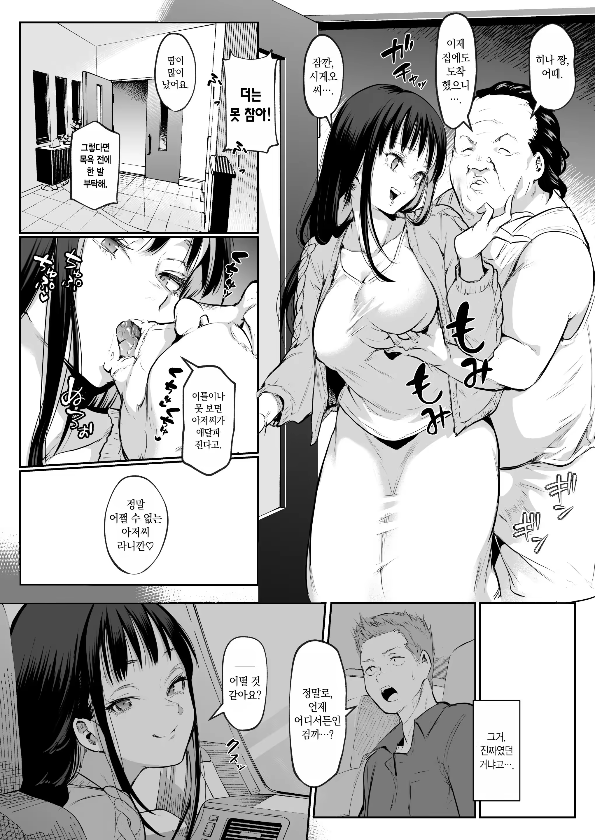 Content 3212711 - 85 페이지