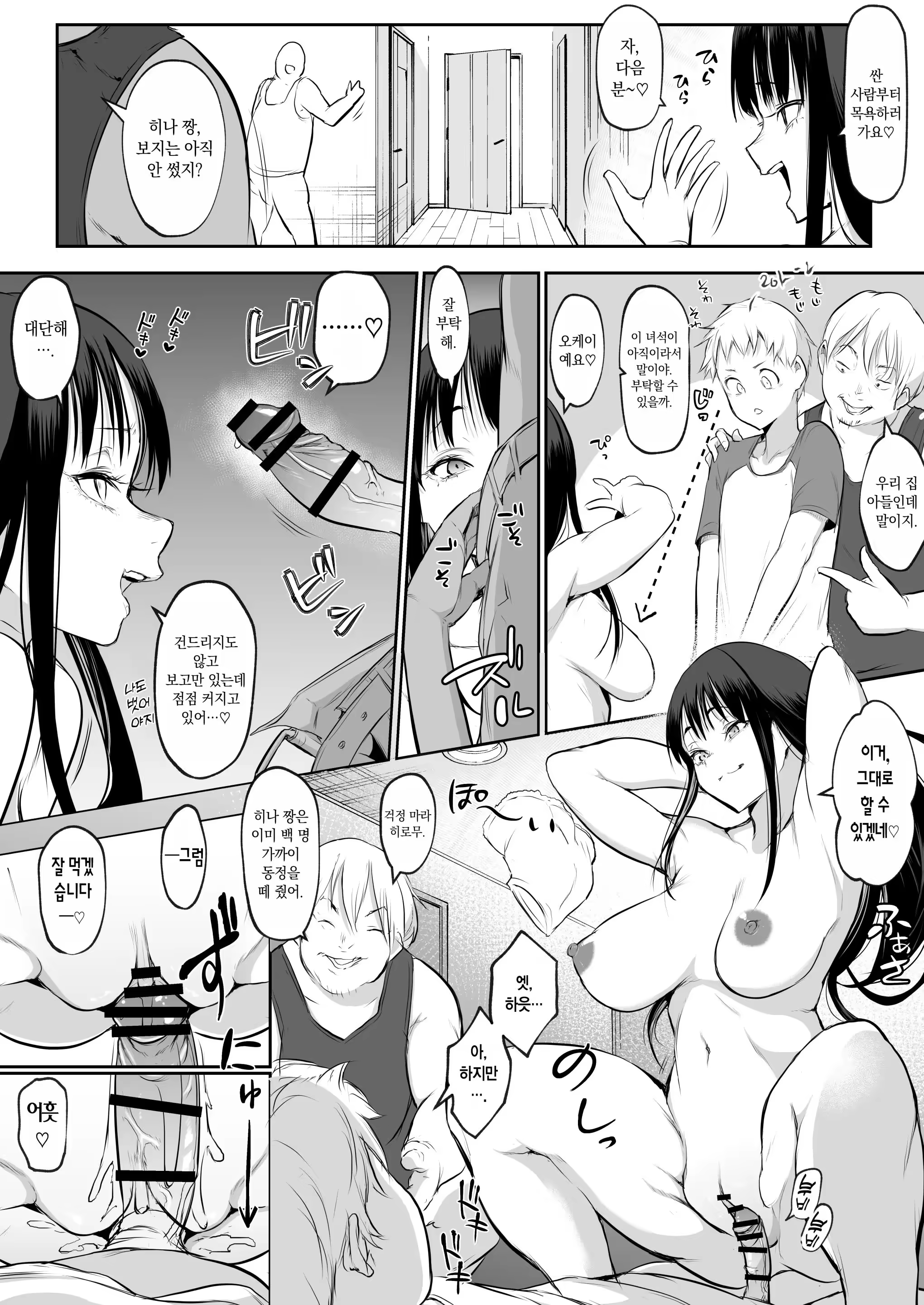 Content 3212711 - 87 페이지