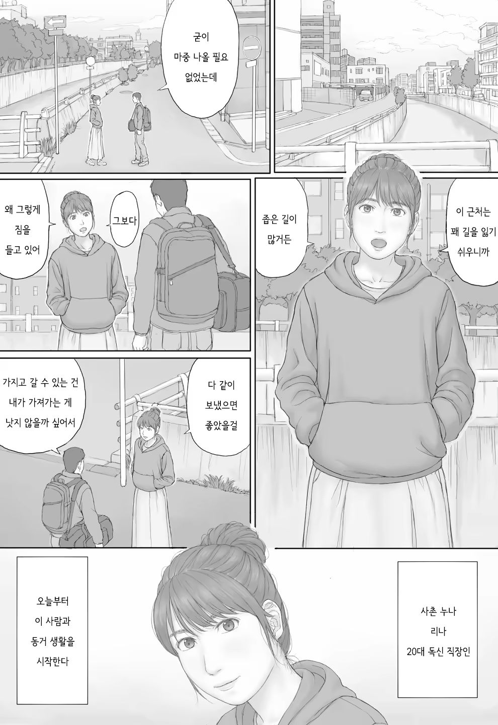 Content 3212743 - 1 페이지