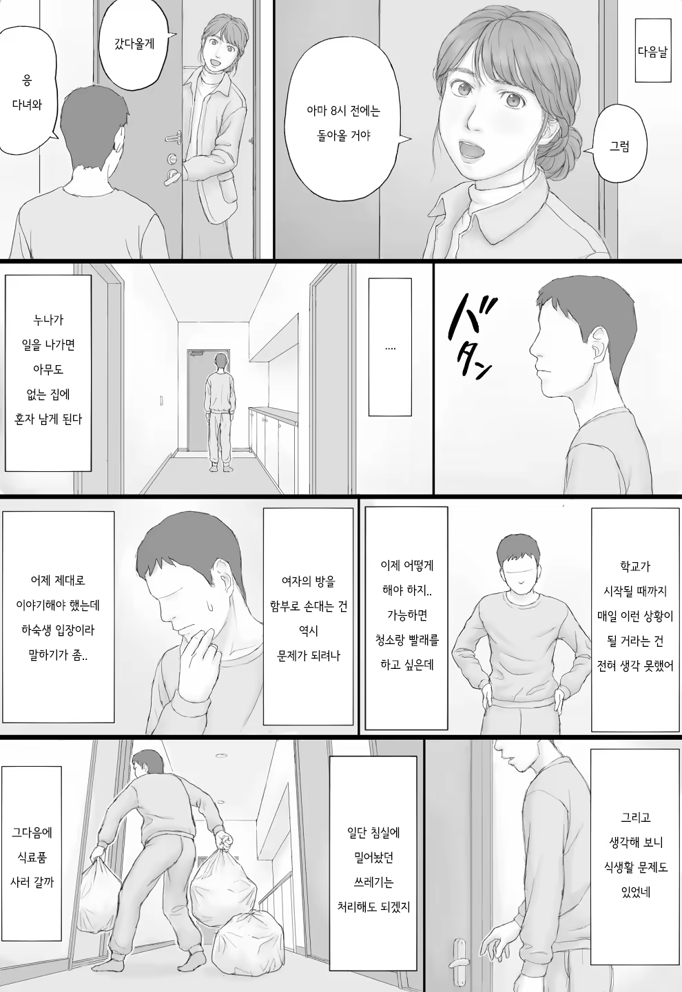 Content 3212743 - 10 페이지