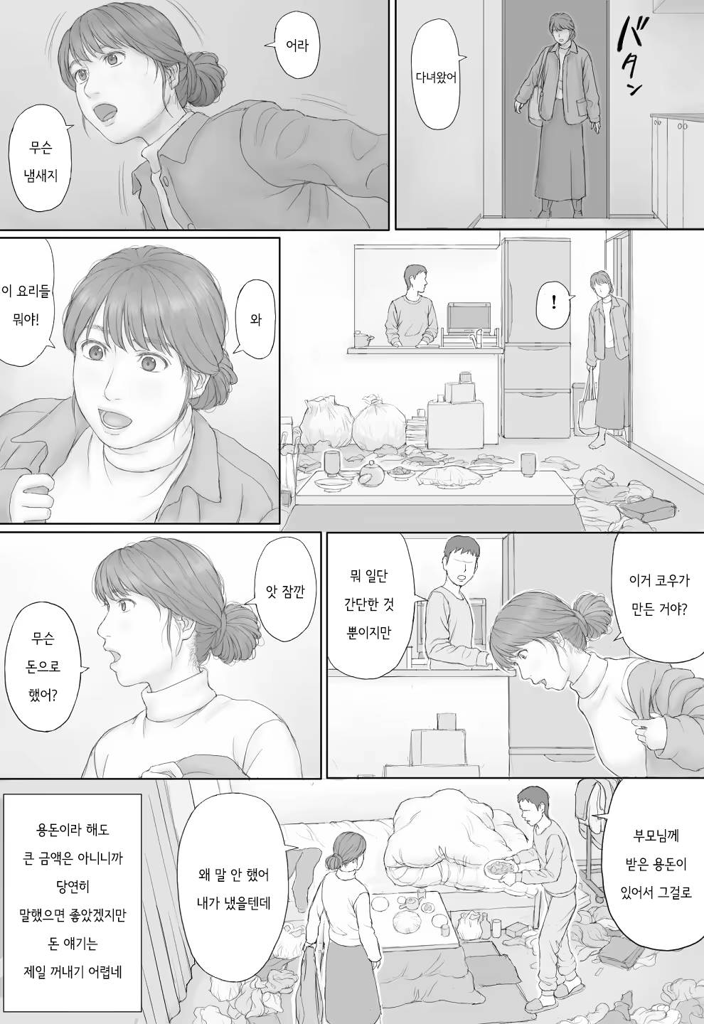 Content 3212743 - 11 페이지