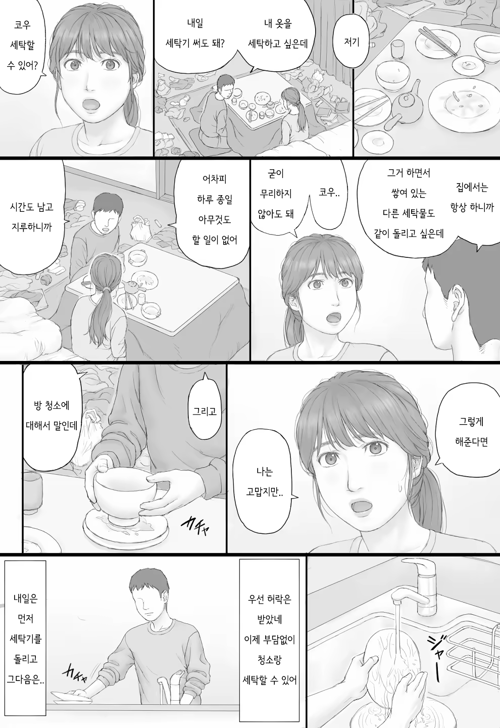 Content 3212743 - 13 페이지
