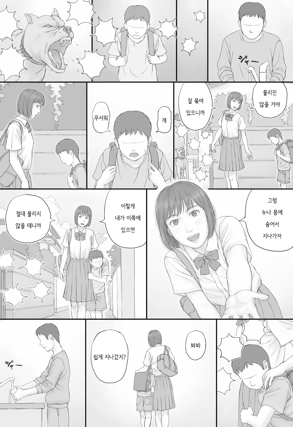 Content 3212743 - 14 페이지