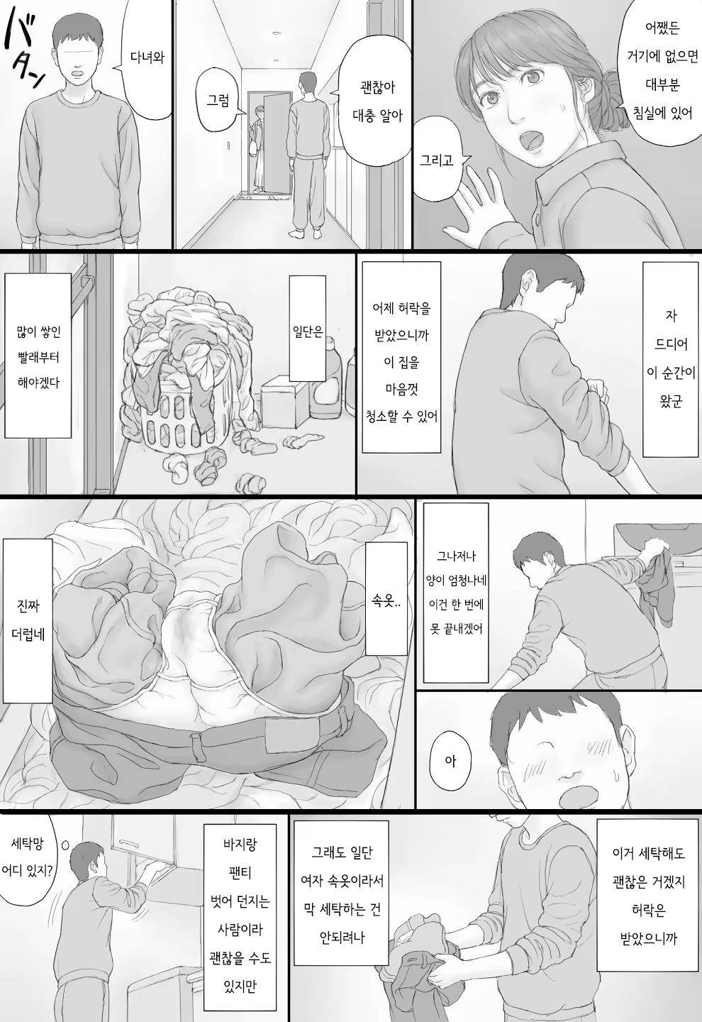Content 3212743 - 15 페이지