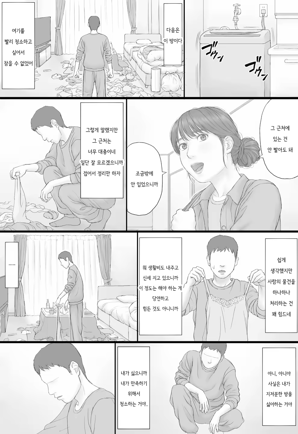 Content 3212743 - 16 페이지