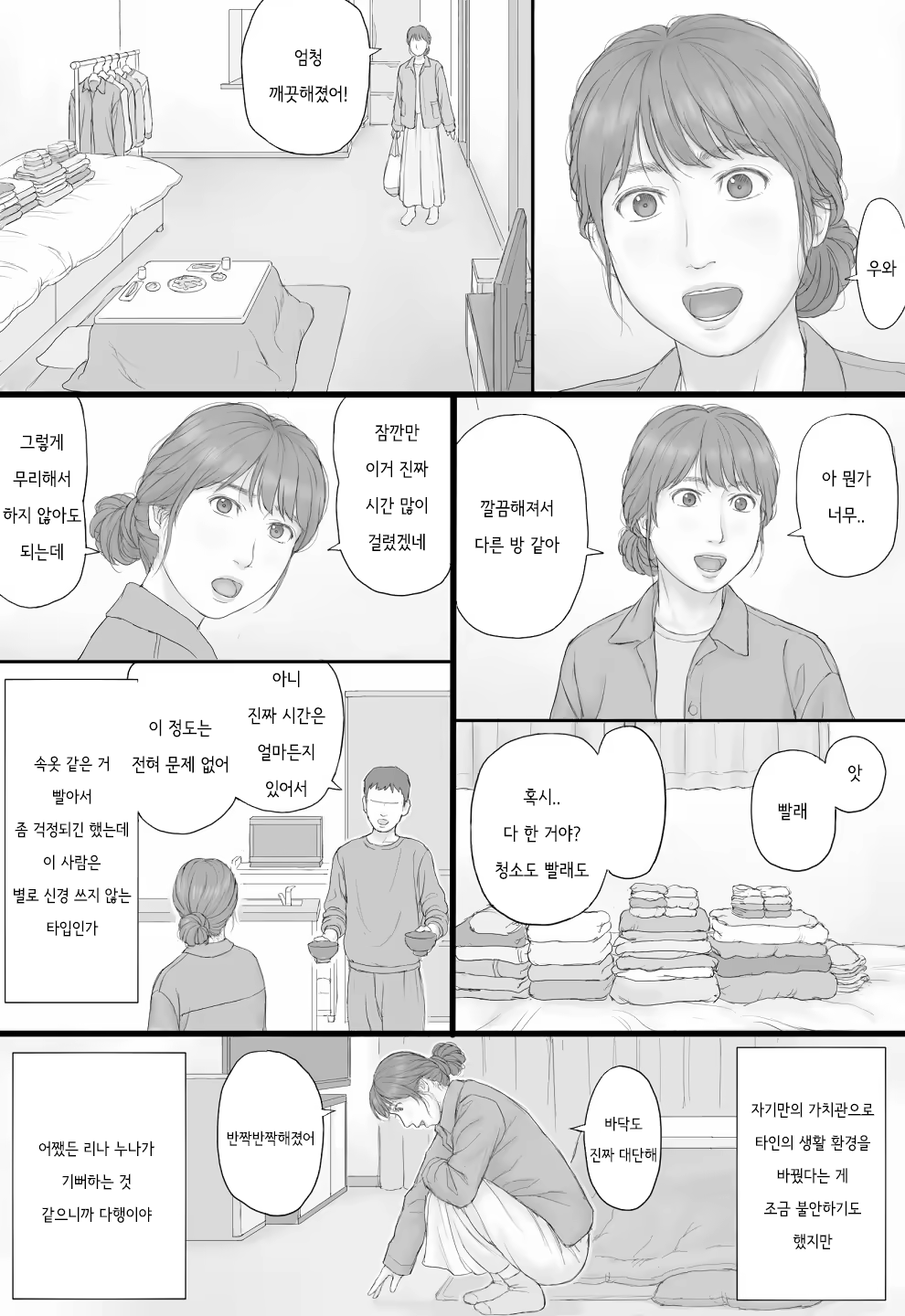 Content 3212743 - 17 페이지