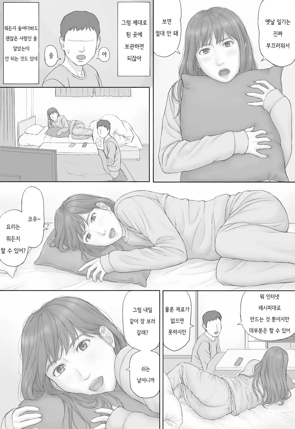 Content 3212743 - 19 페이지
