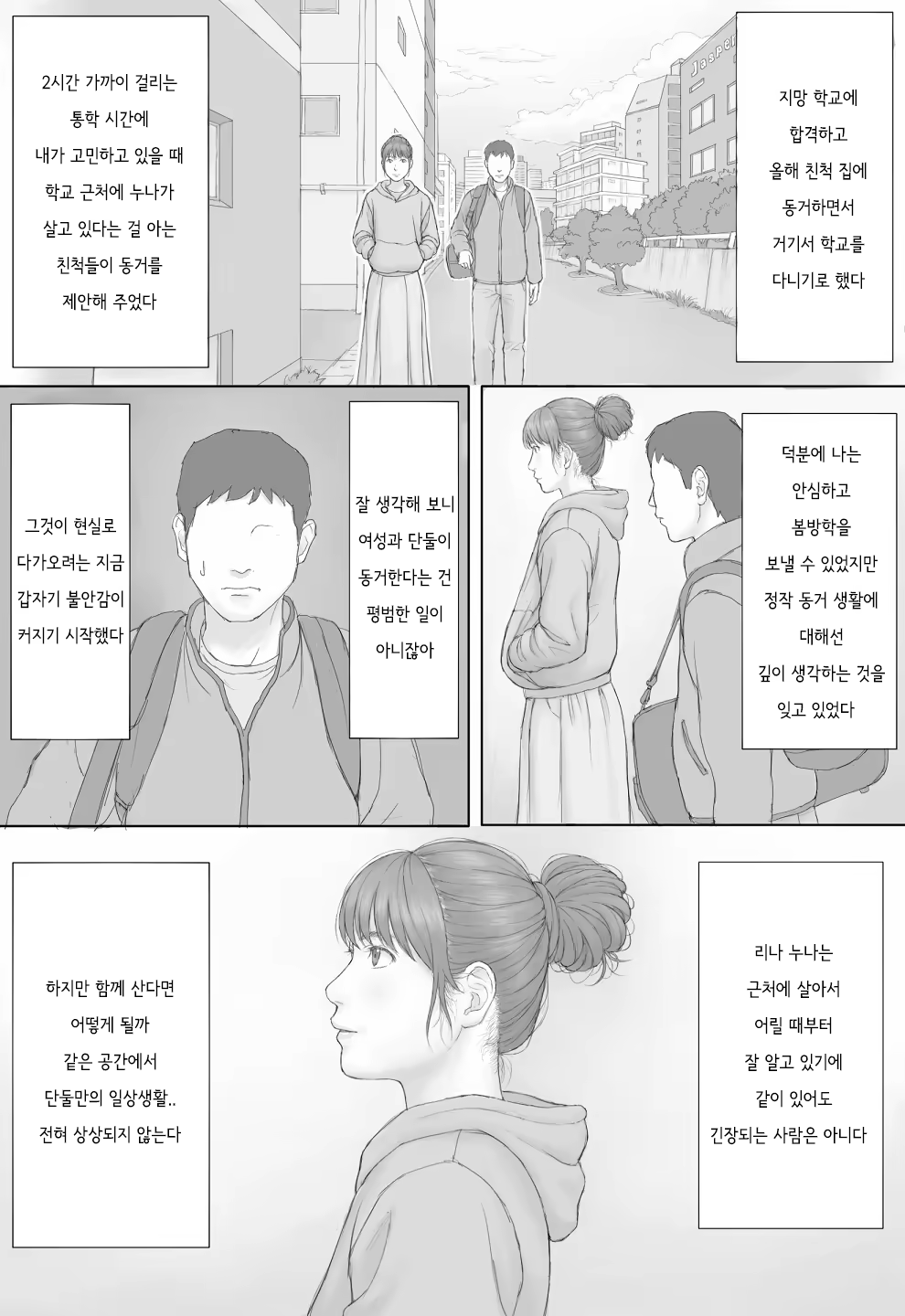 Content 3212743 - 2 페이지
