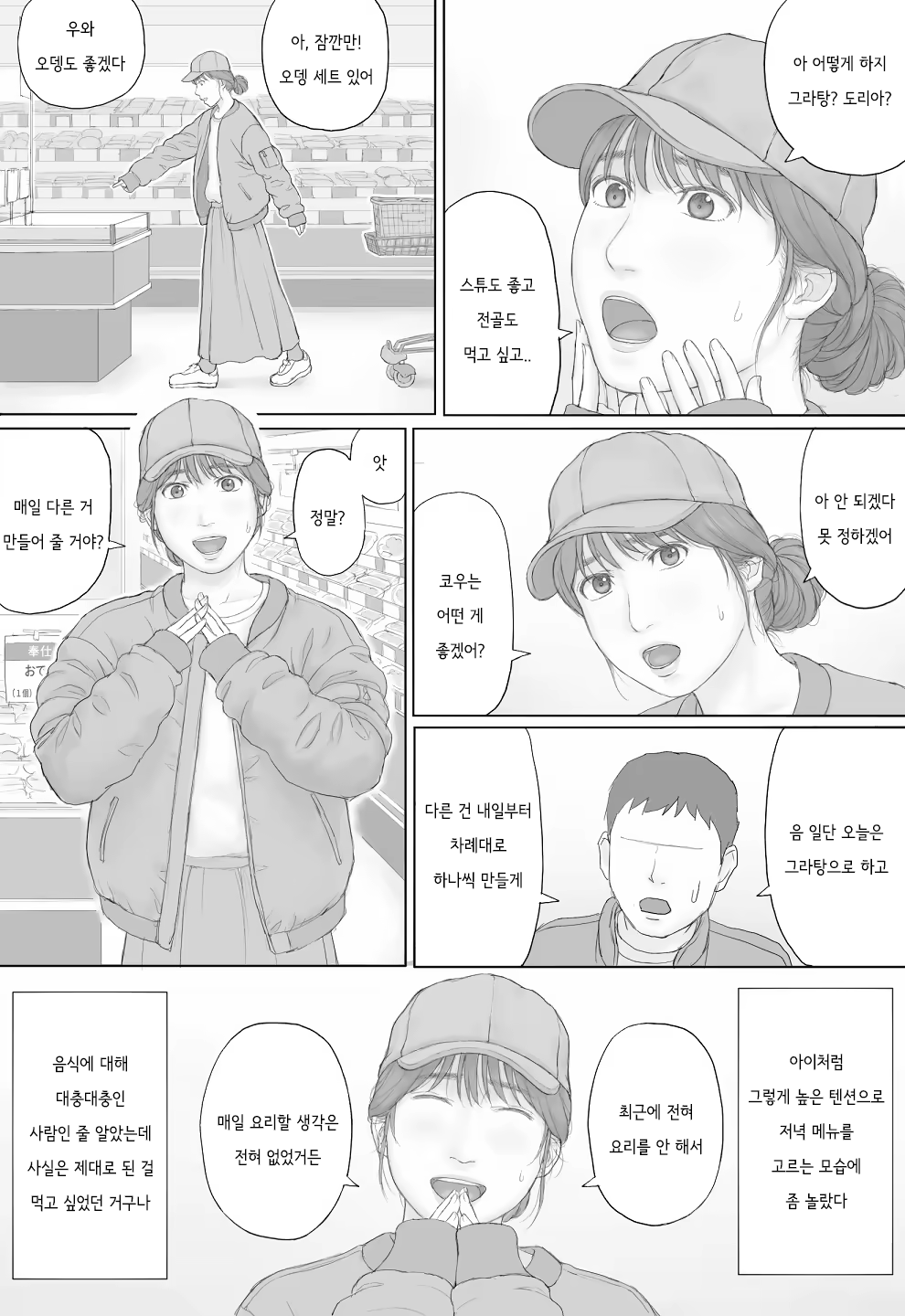 Content 3212743 - 20 페이지