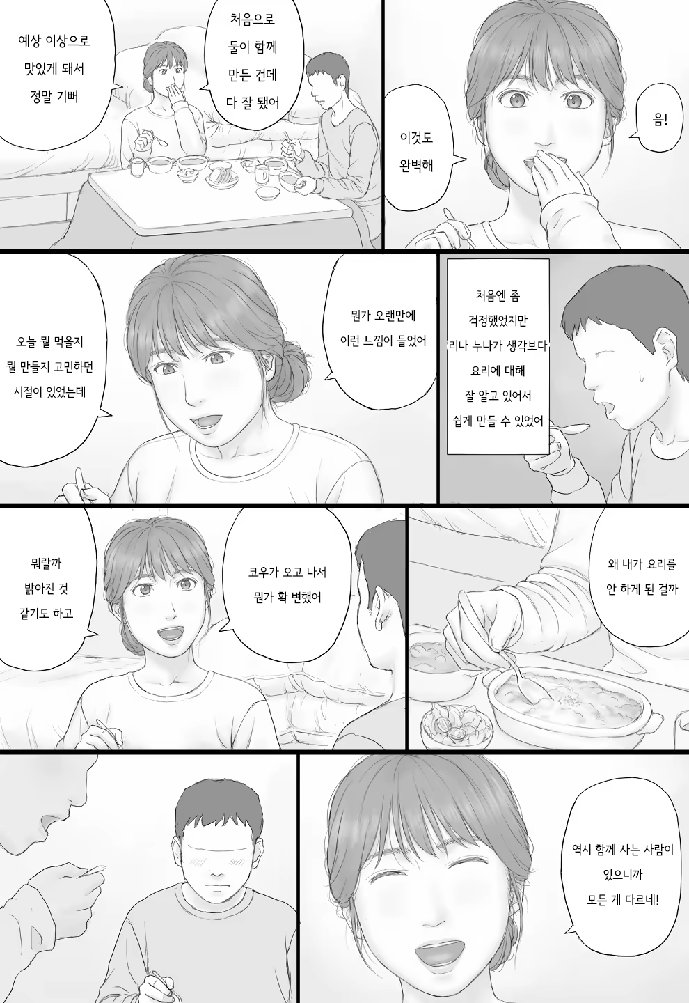 Content 3212743 - 22 페이지