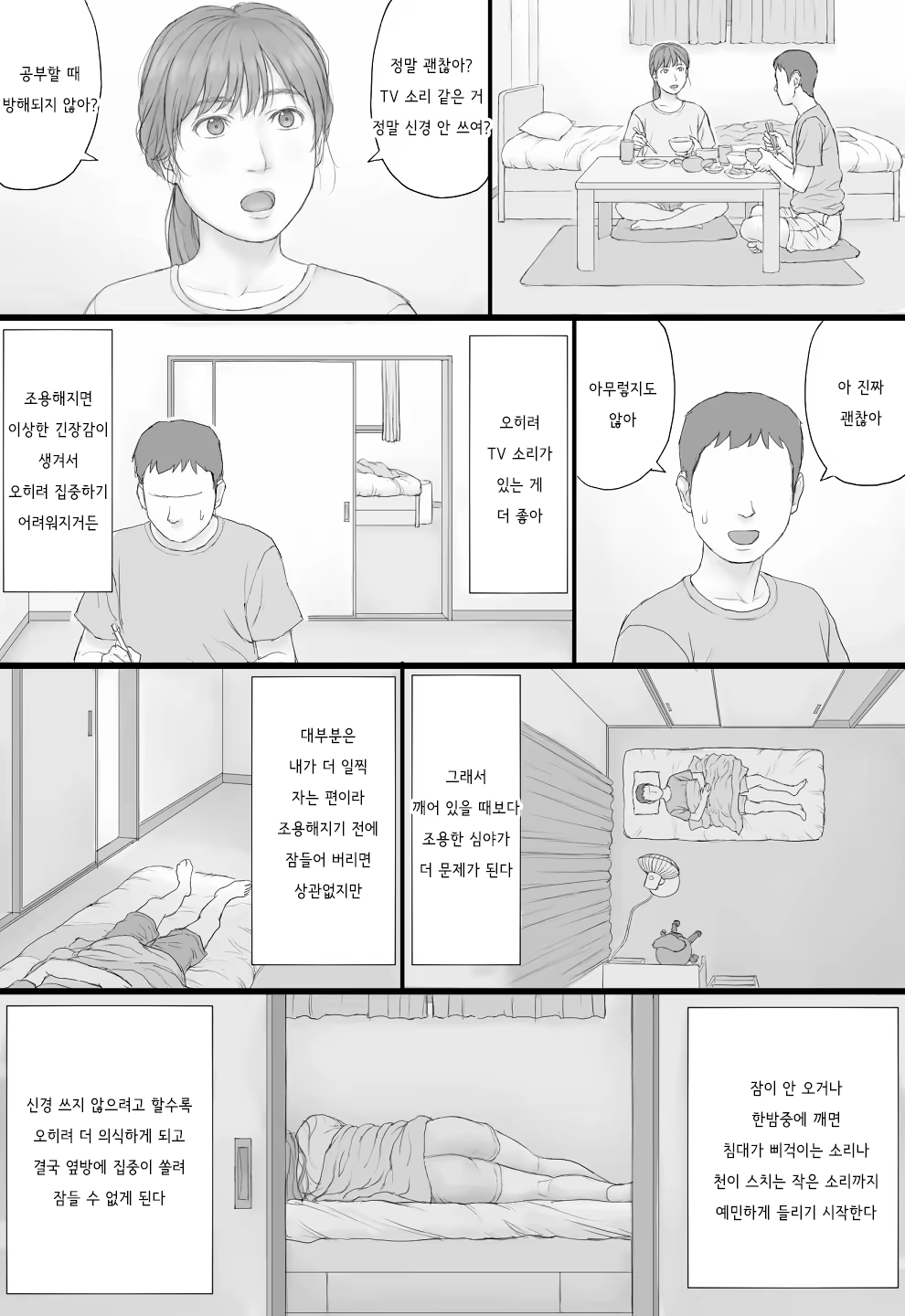 Content 3212743 - 25 페이지